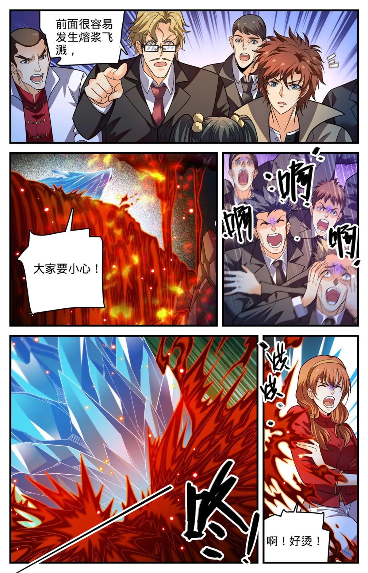 883 跳入空洞 第11页