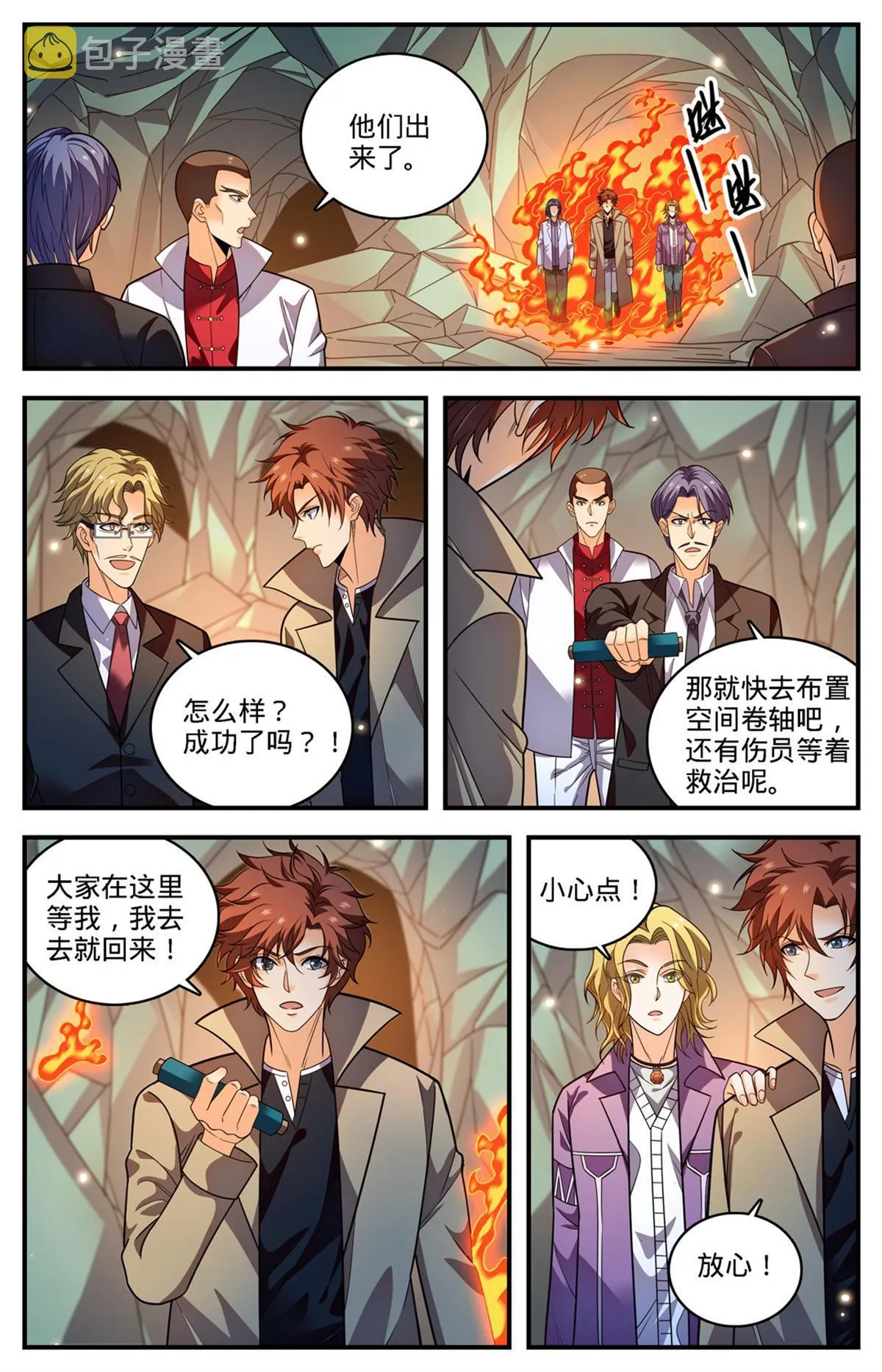 886 超阶女法师 第2页