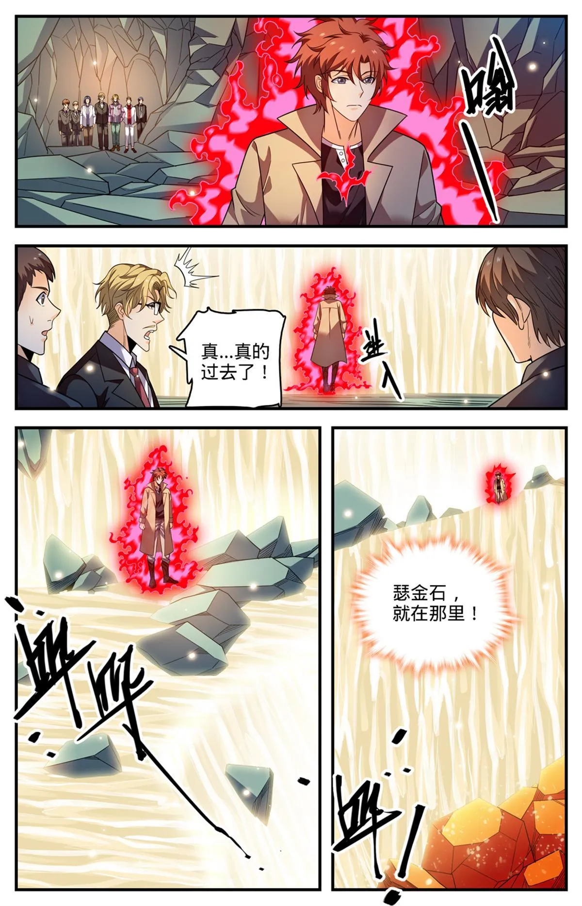 886 超阶女法师 第3页