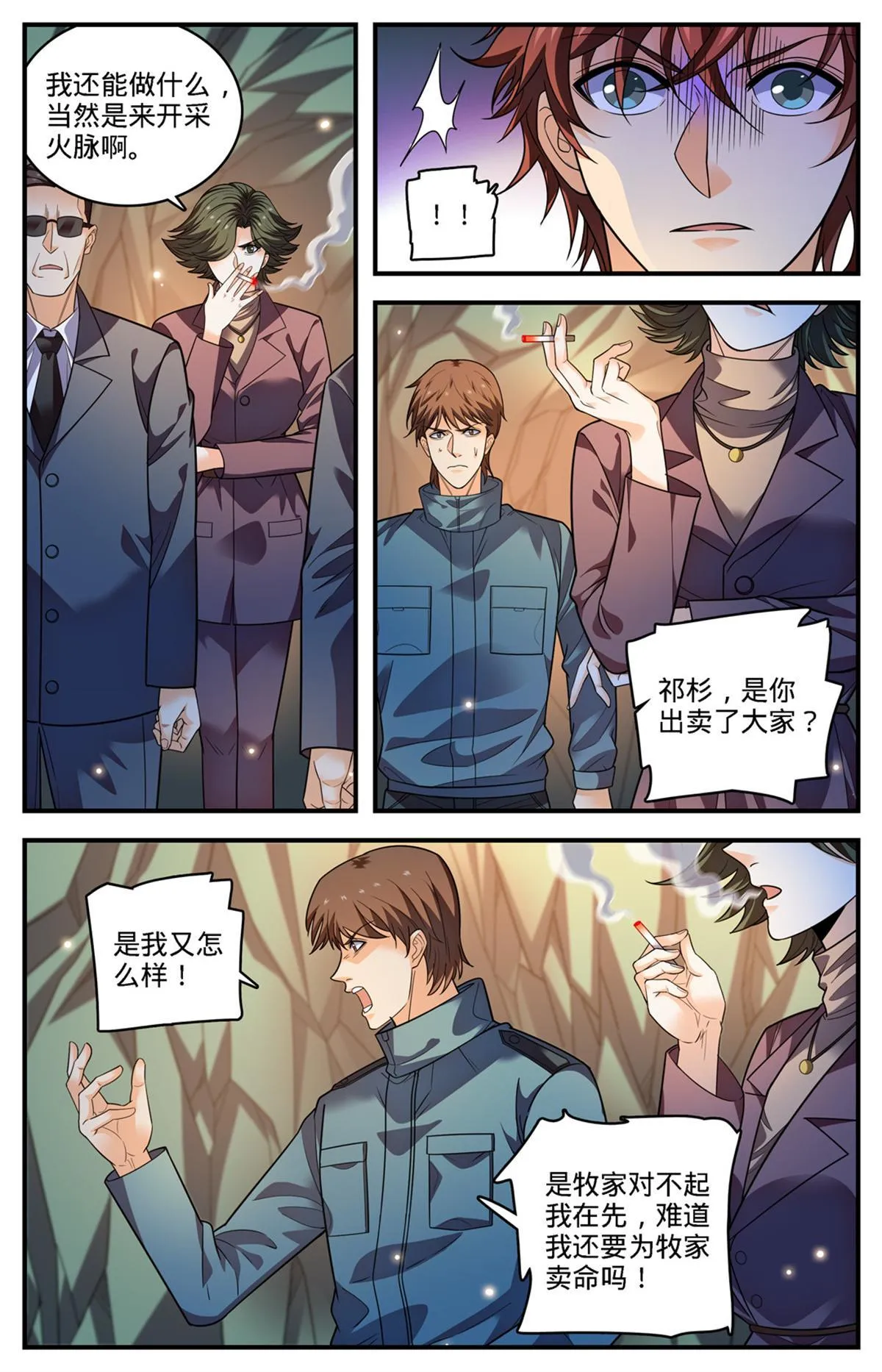 886 超阶女法师 第7页