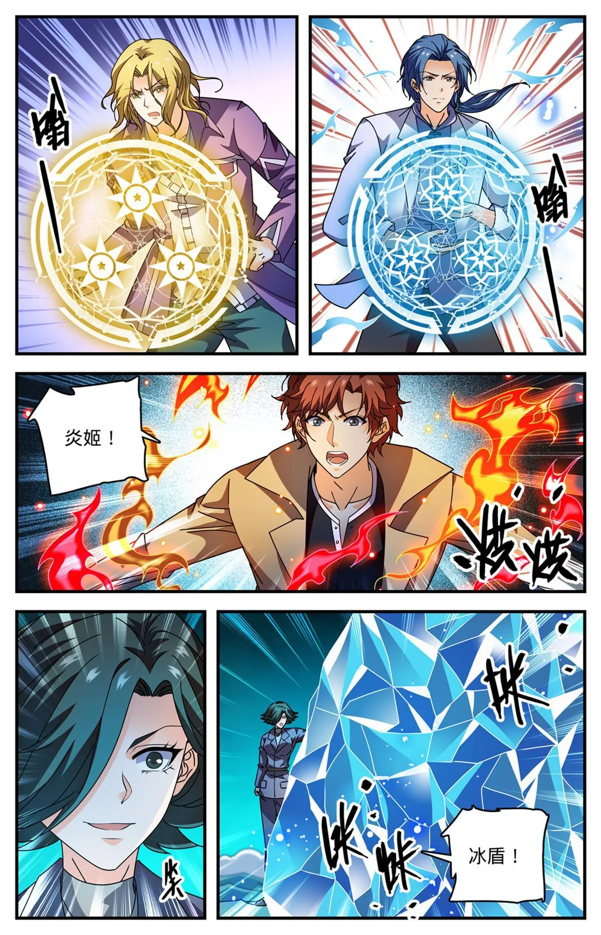 887 相隔遥远的共世界 第2页