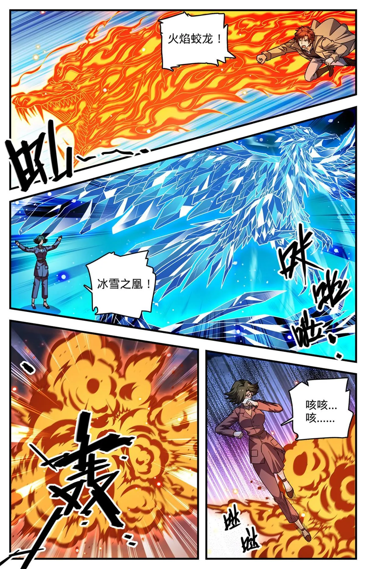 887 相隔遥远的共世界 第3页