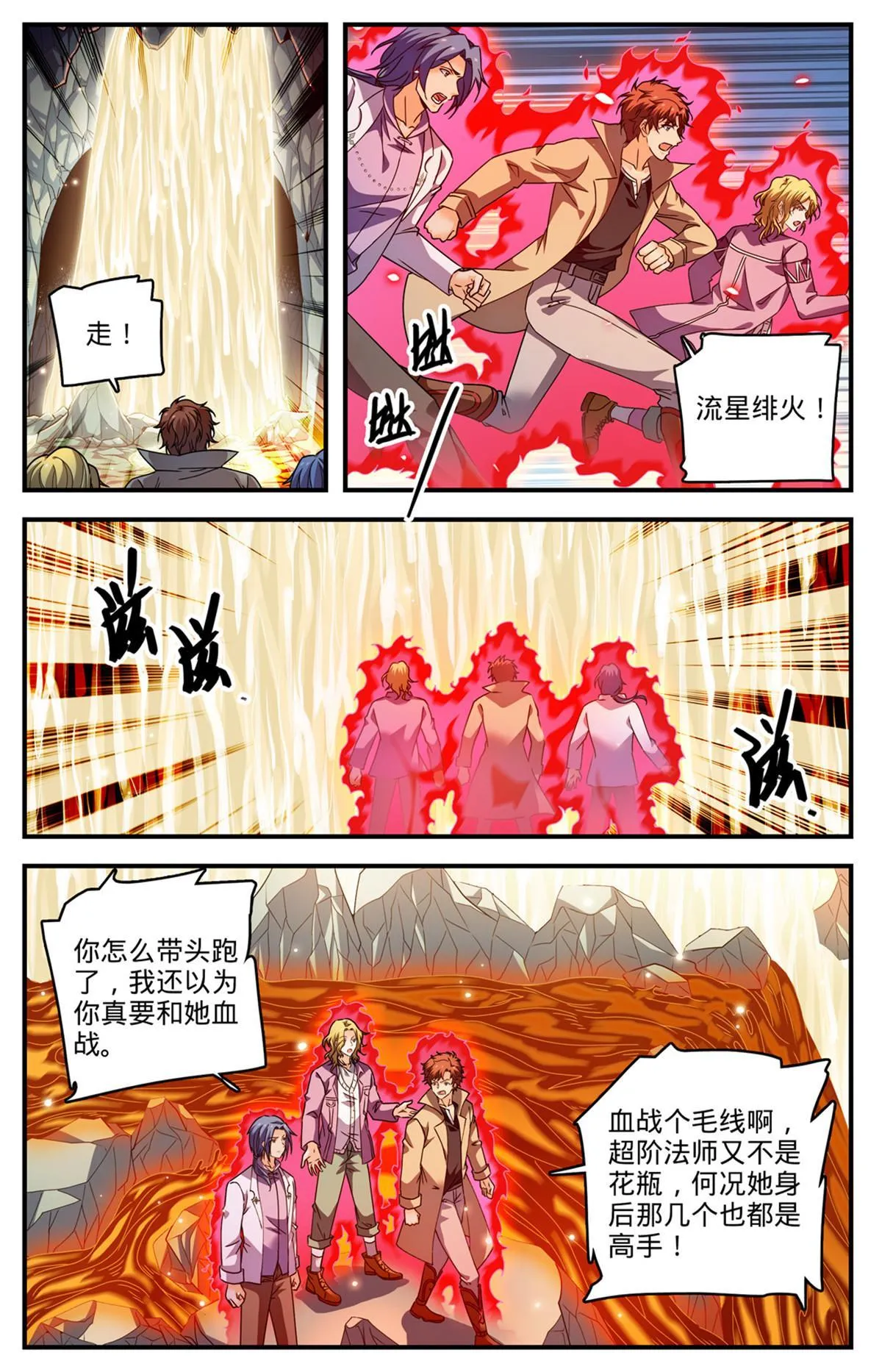 887 相隔遥远的共世界 第5页