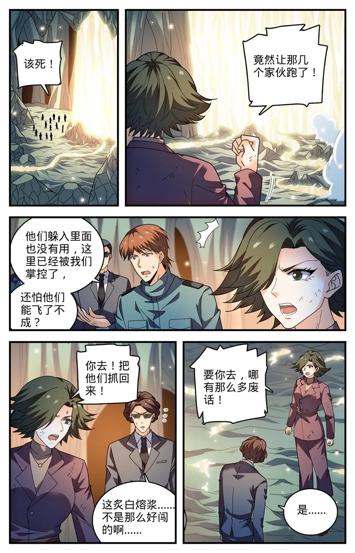 887 相隔遥远的共世界 第6页