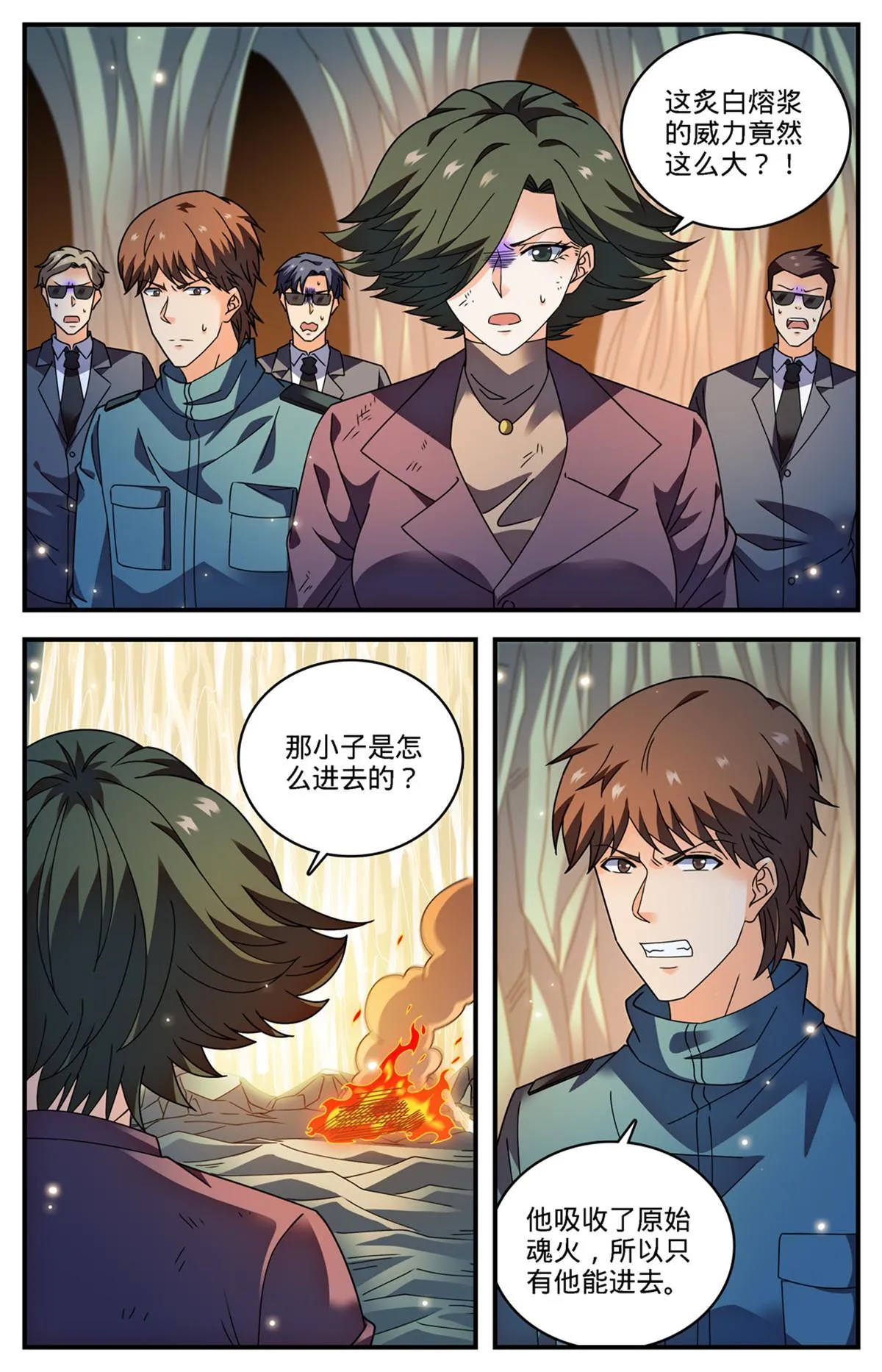 887 相隔遥远的共世界 第8页