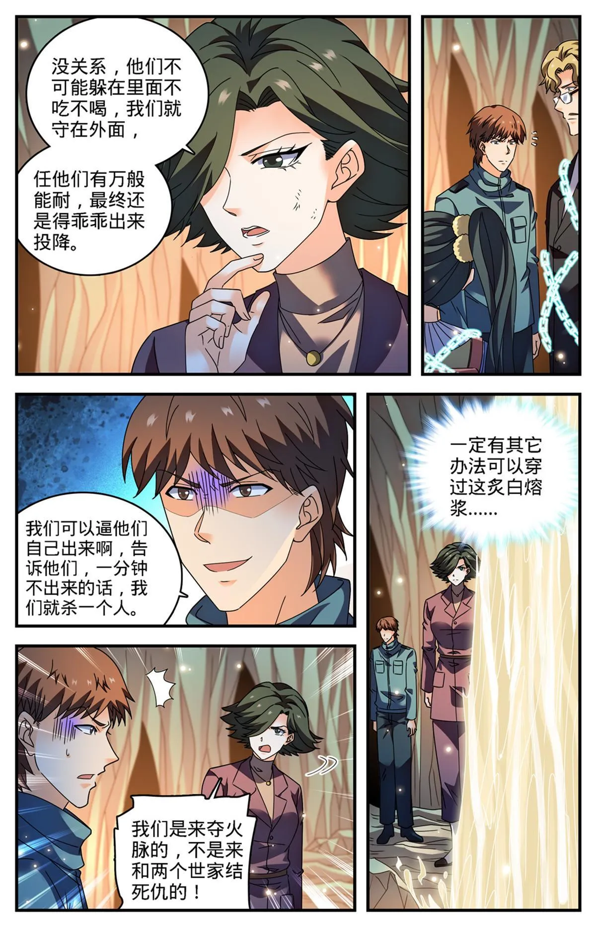 887 相隔遥远的共世界 第9页
