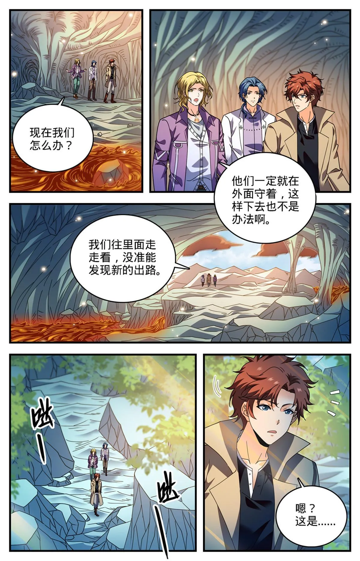 887 相隔遥远的共世界 第10页