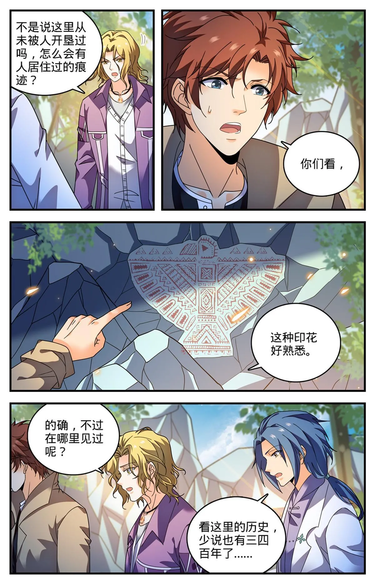 887 相隔遥远的共世界 第11页