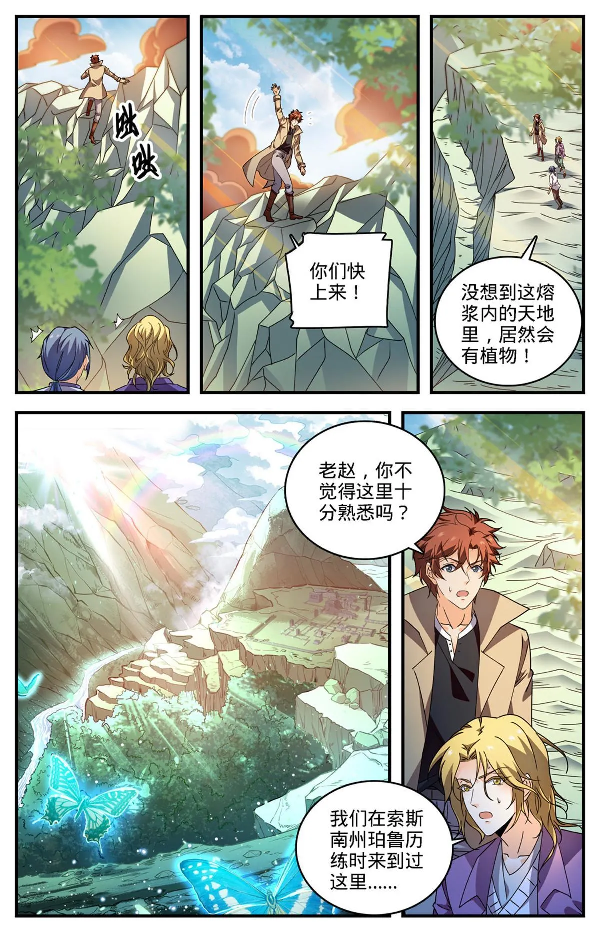 887 相隔遥远的共世界 第12页