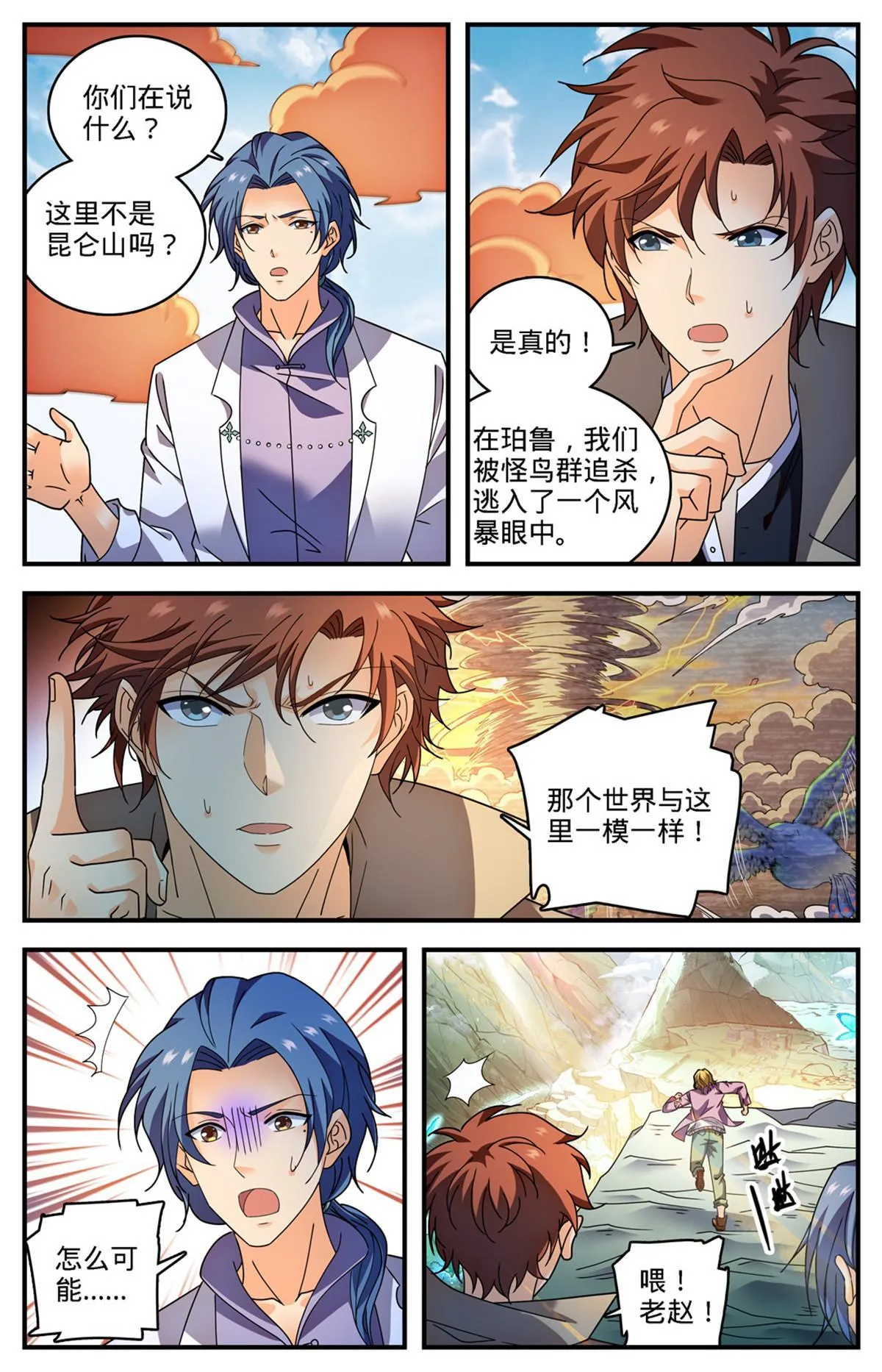 887 相隔遥远的共世界 第13页