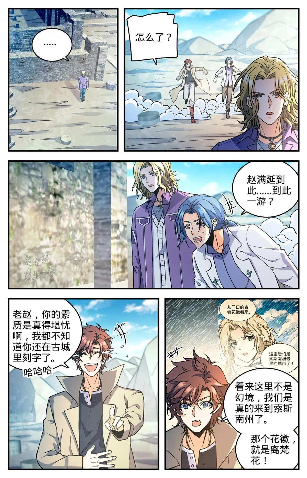888 炎狱之门 第2页