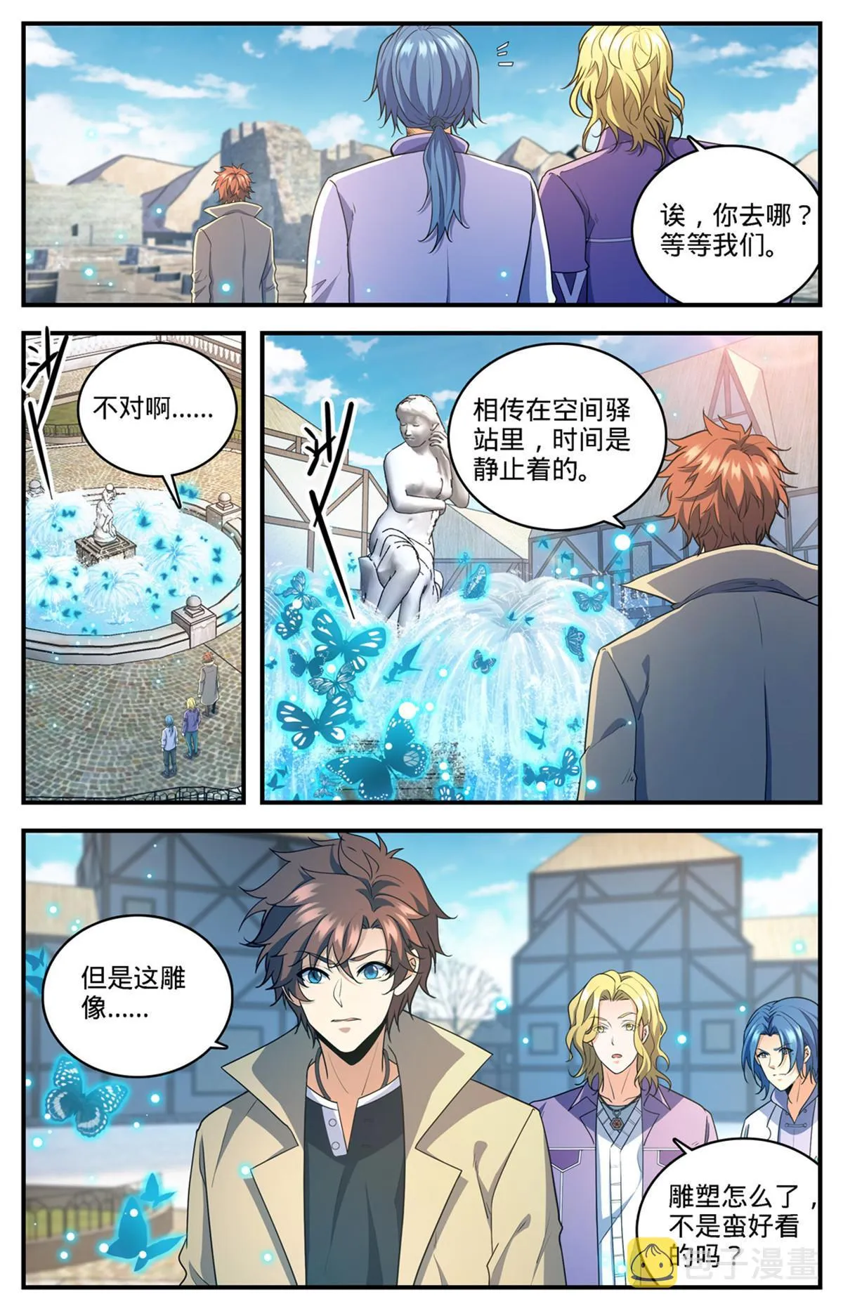 888 炎狱之门 第4页