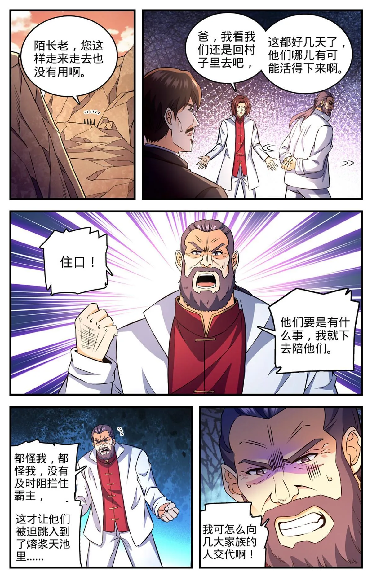 890 时光倒流 第3页