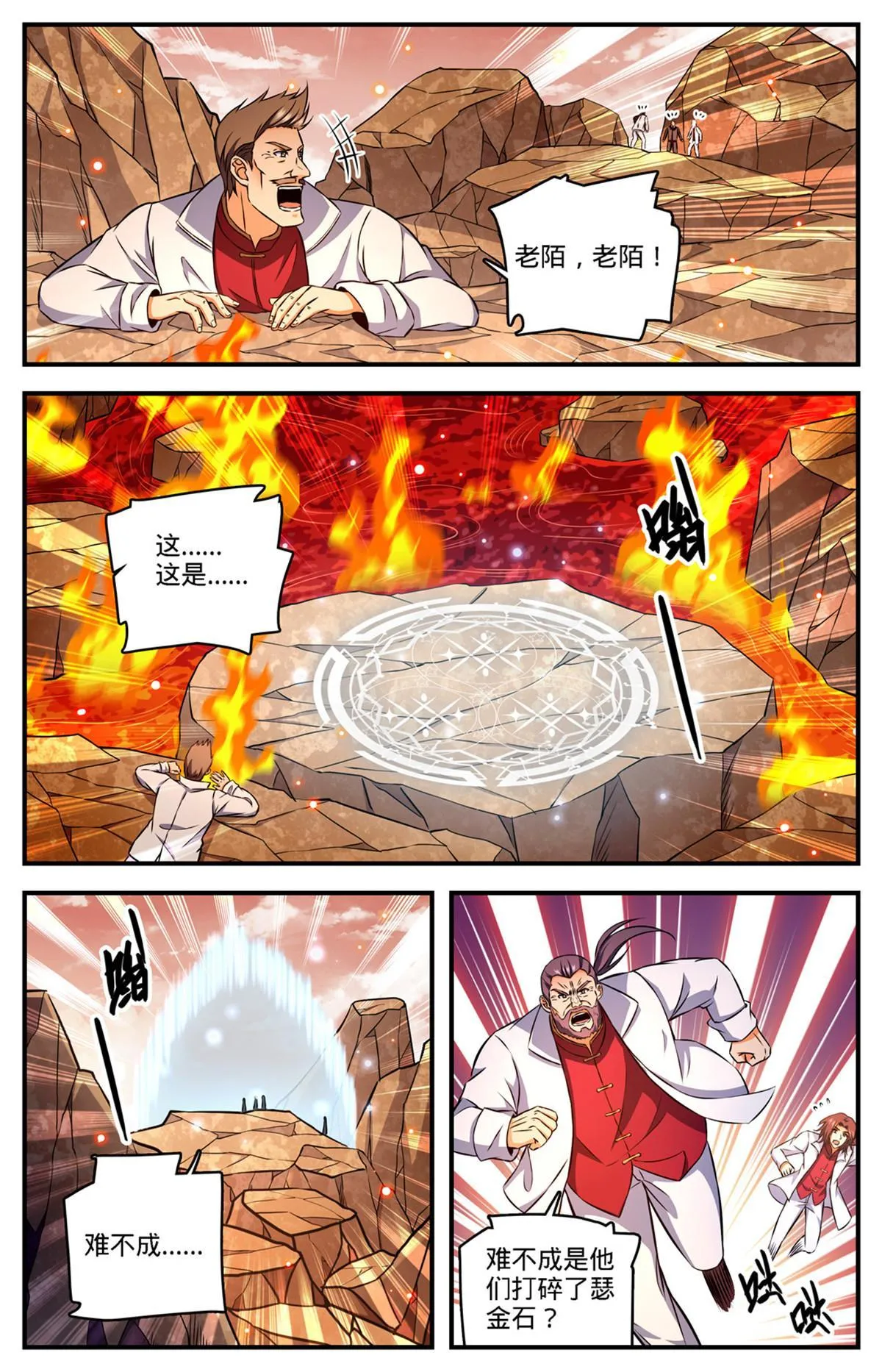 890 时光倒流 第4页