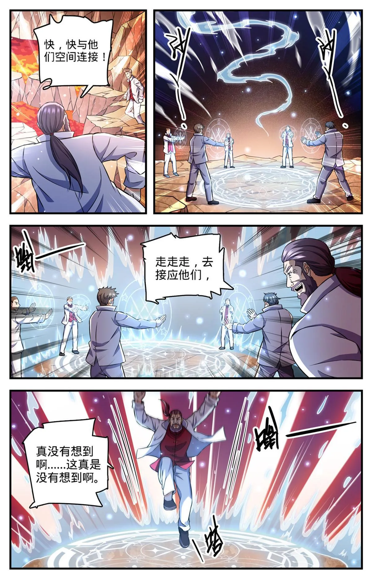 890 时光倒流 第5页