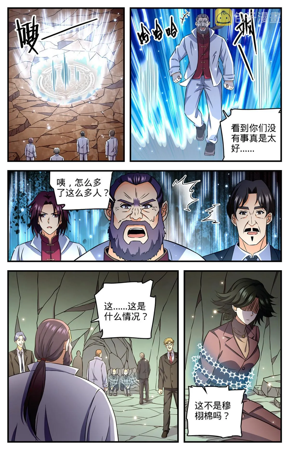 890 时光倒流 第6页