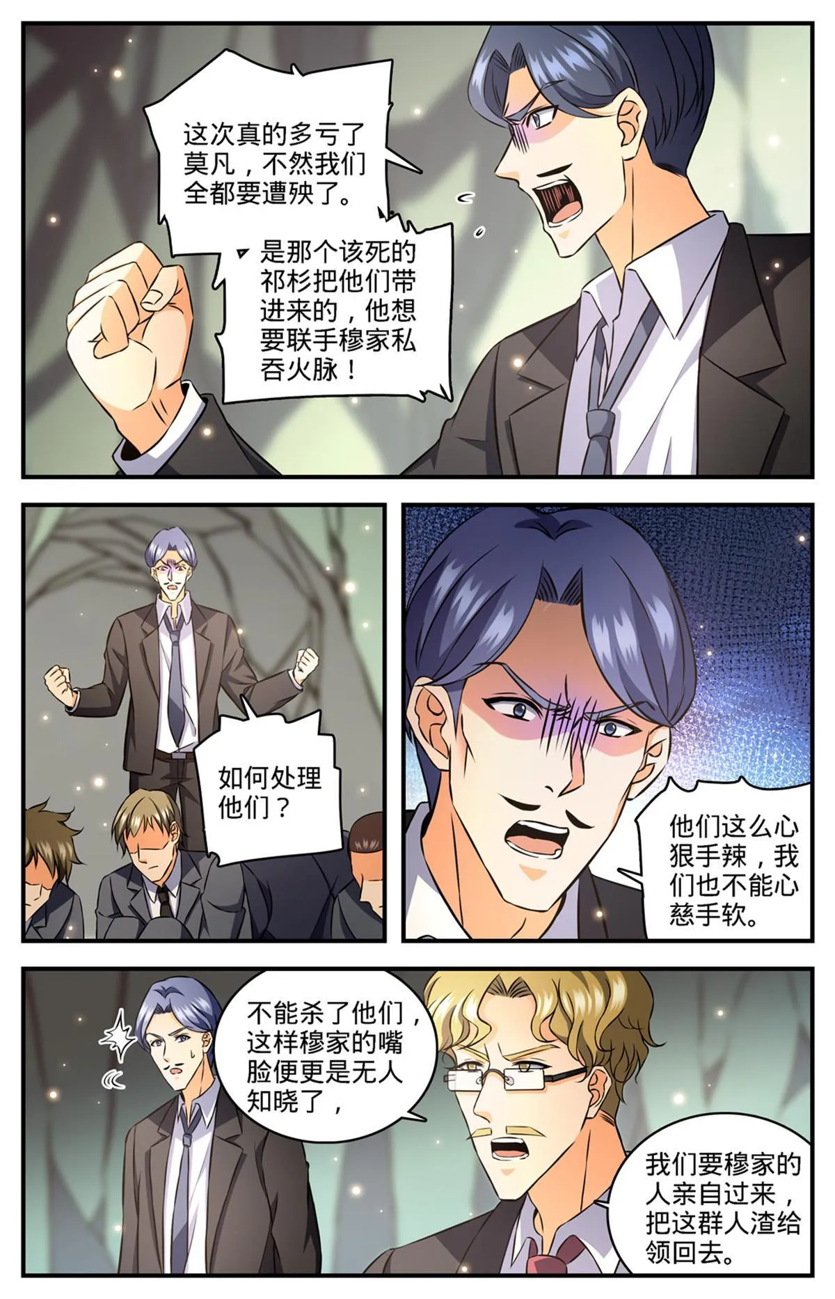890 时光倒流 第7页