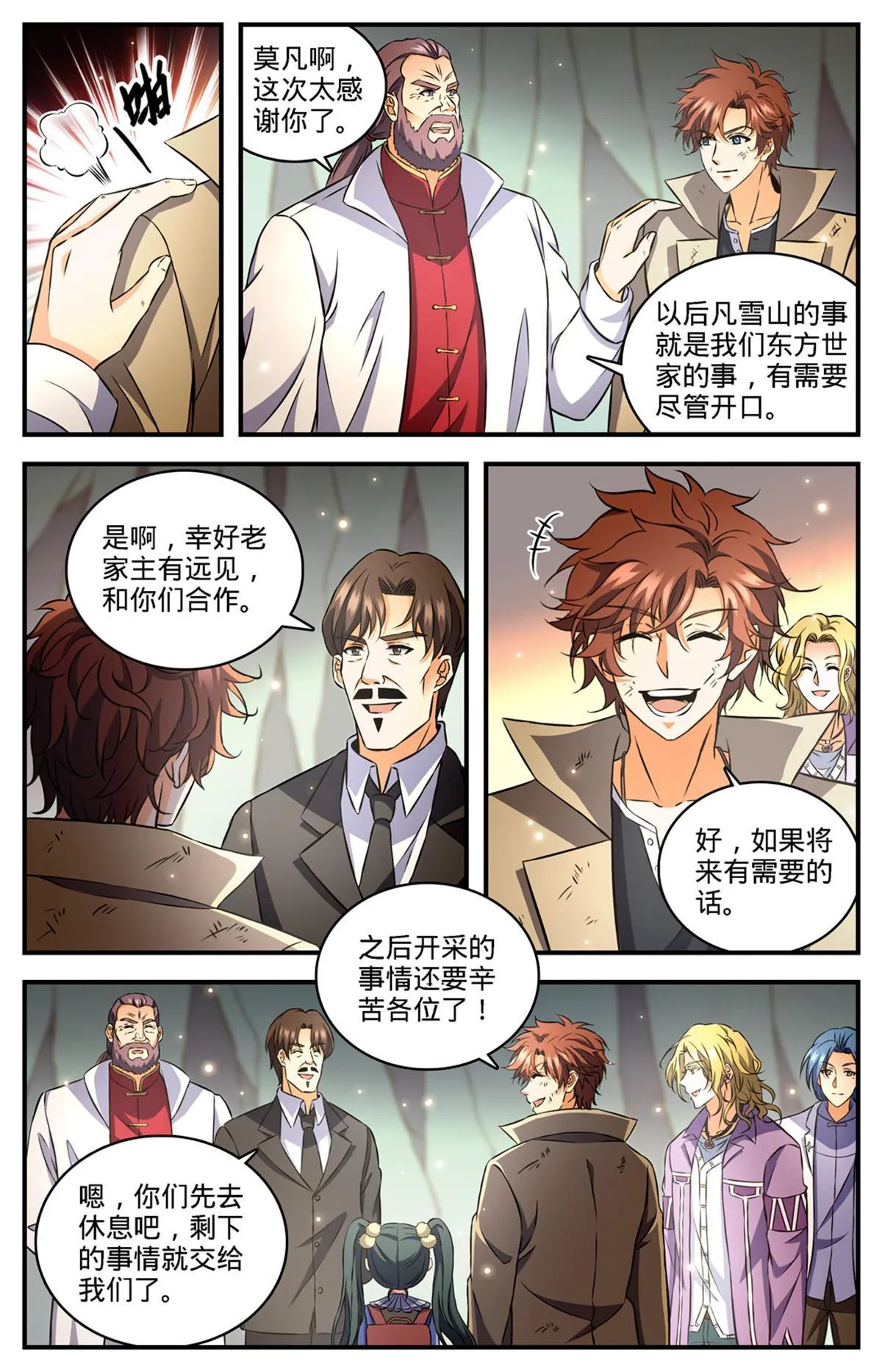 890 时光倒流 第8页