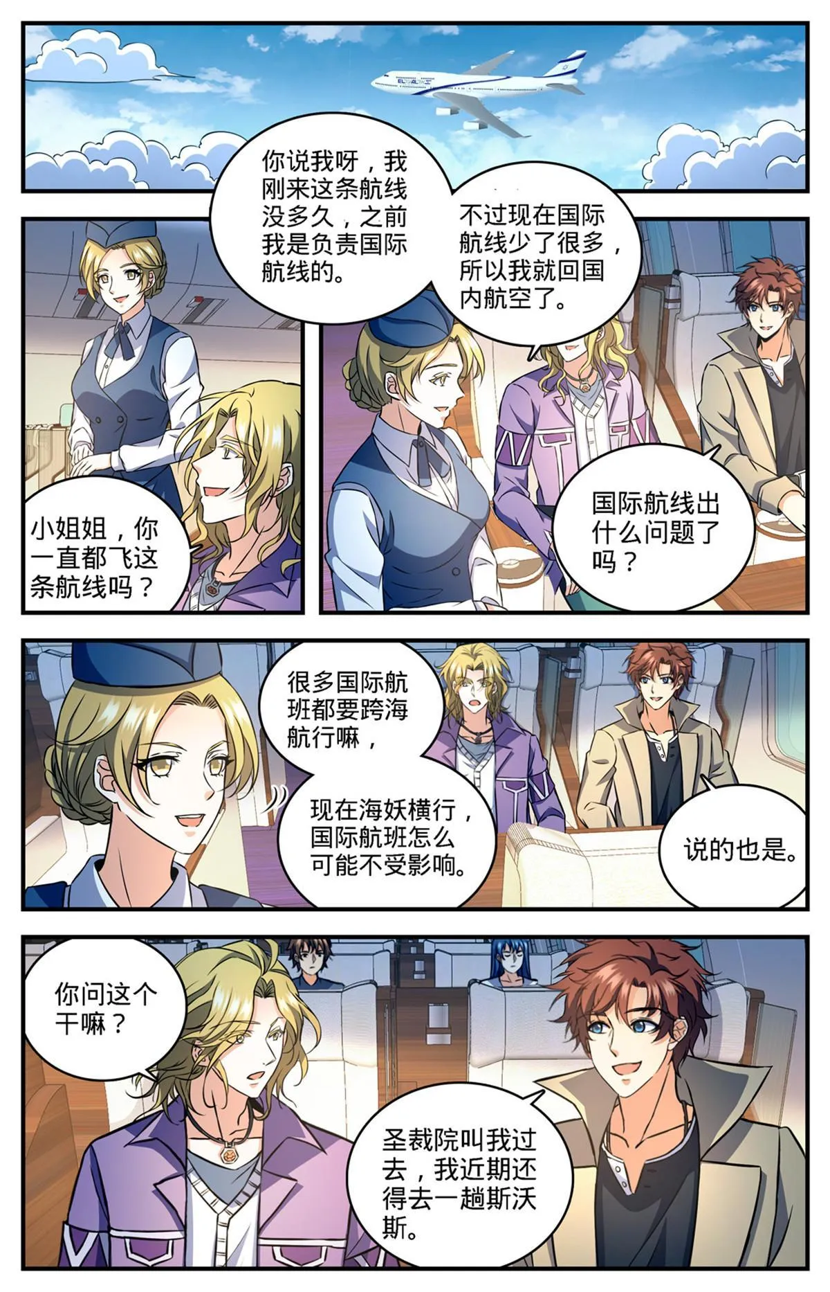 890 时光倒流 第12页