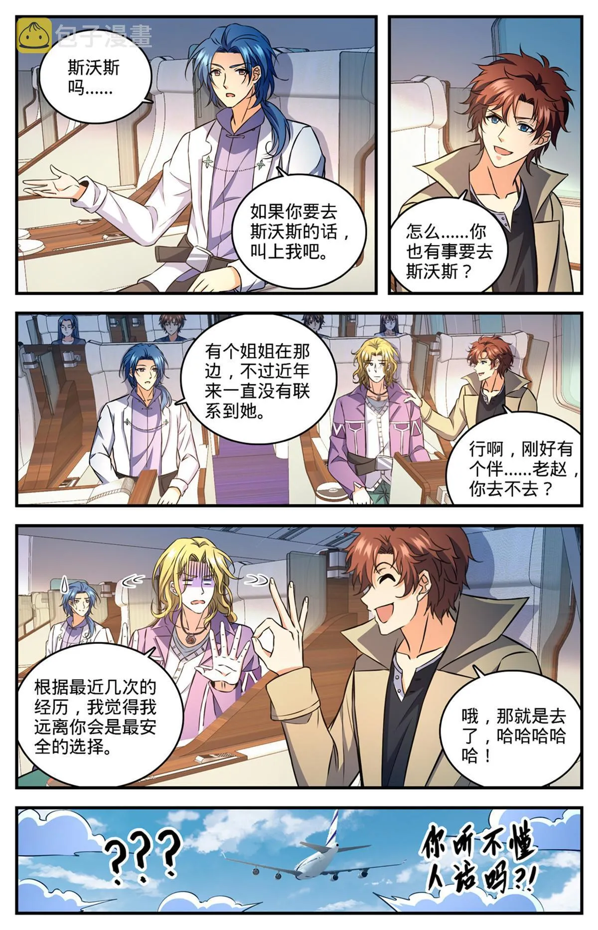 890 时光倒流 第13页