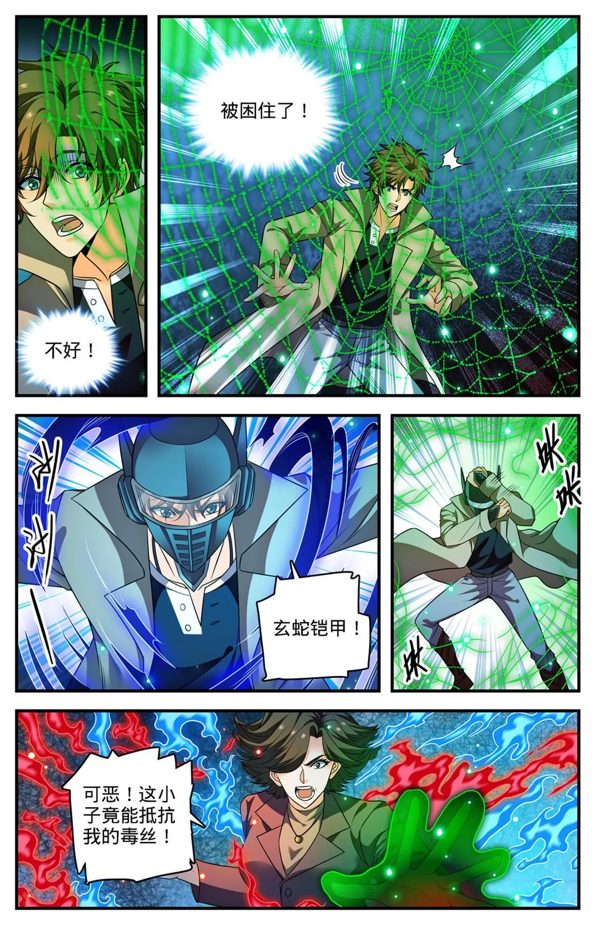 889 小镇之瞳 第2页