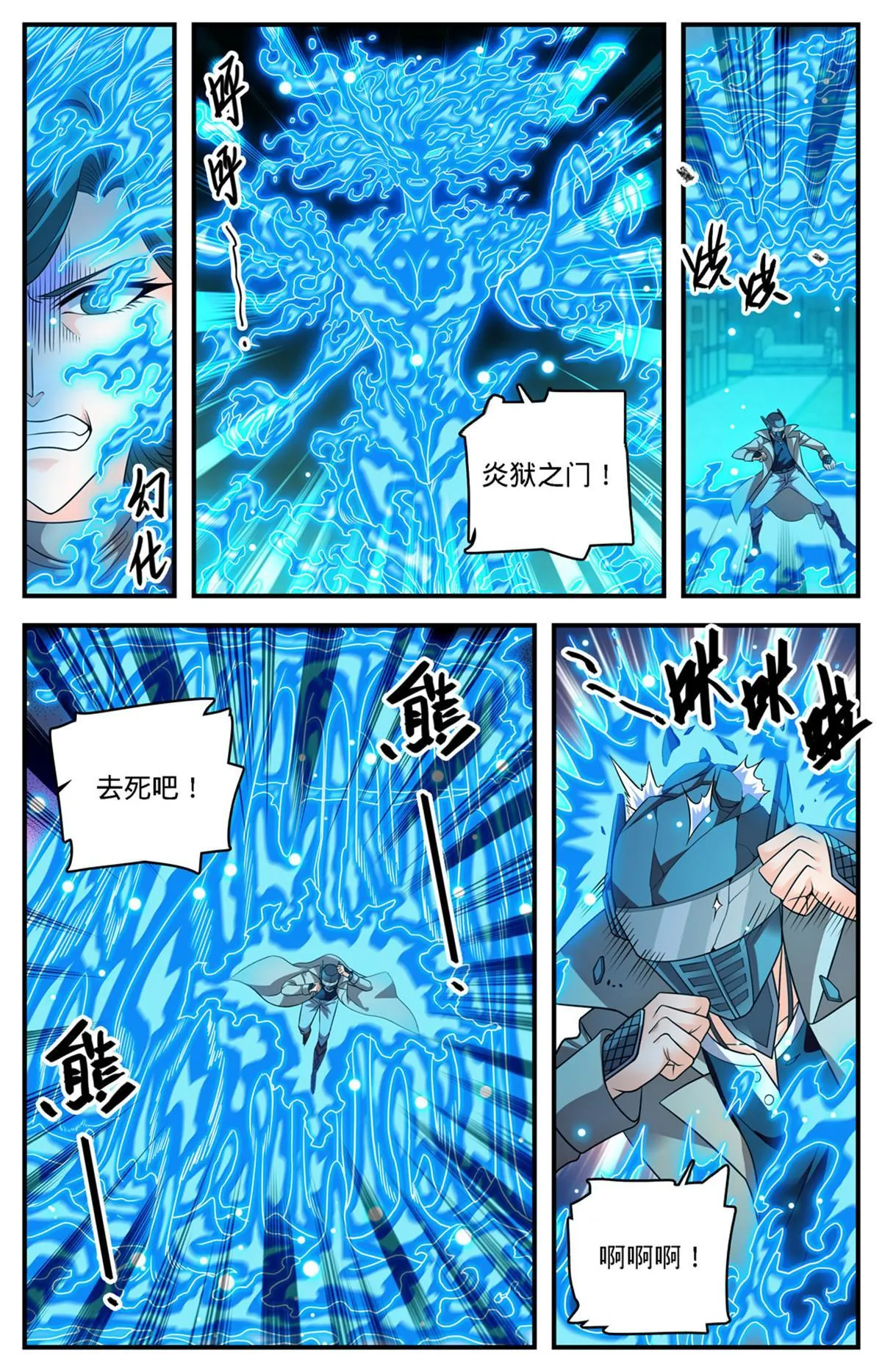 889 小镇之瞳 第3页