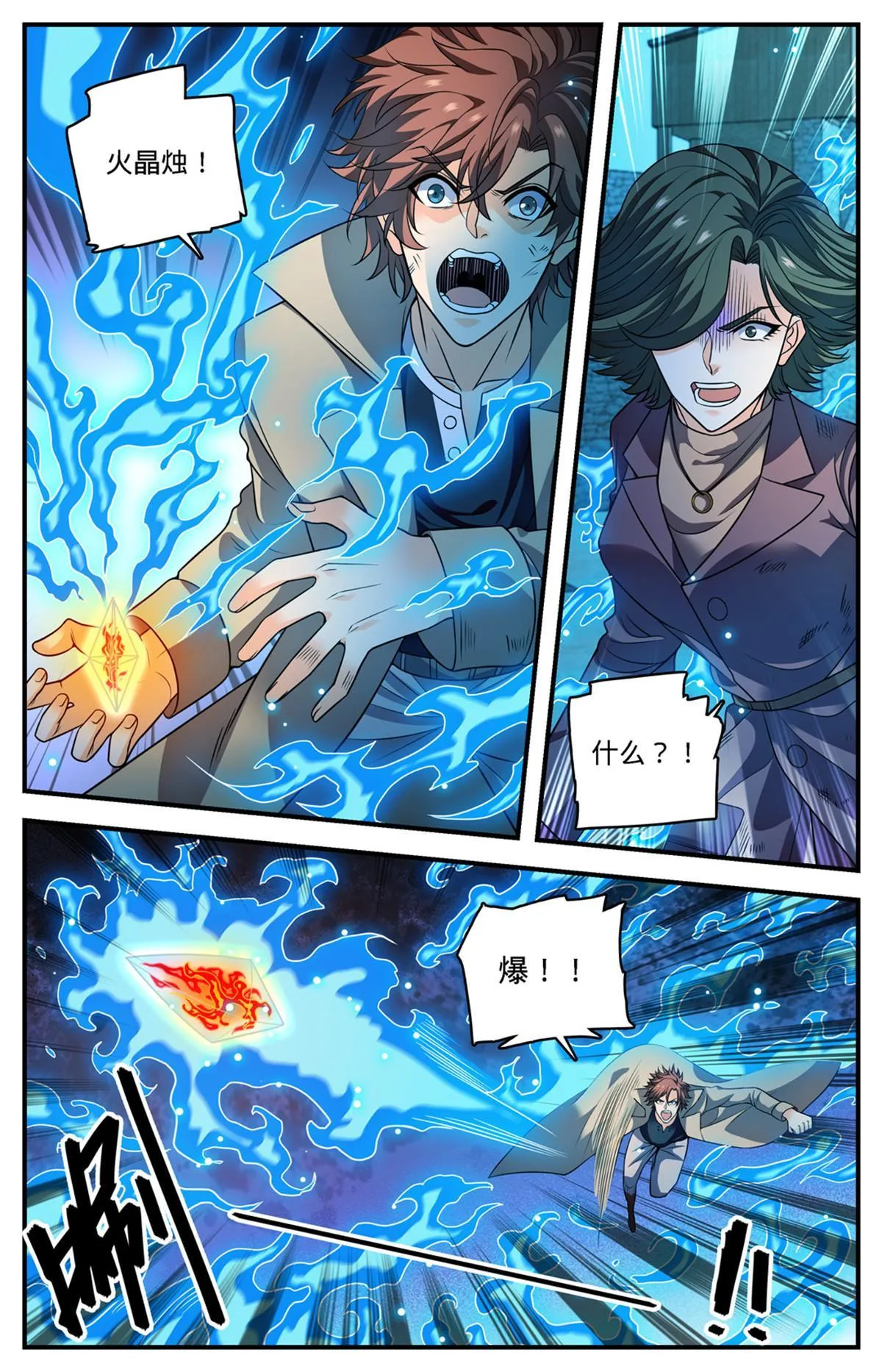 889 小镇之瞳 第6页