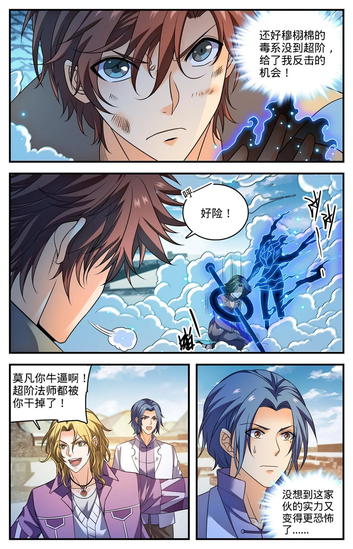 889 小镇之瞳 第8页