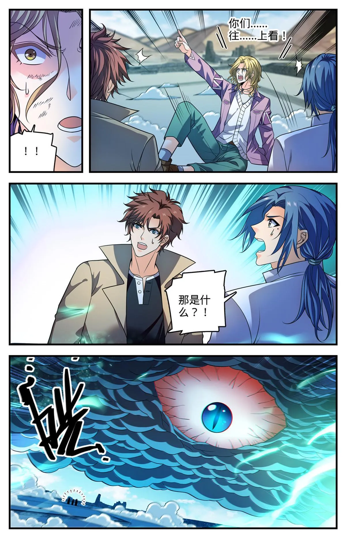 889 小镇之瞳 第10页
