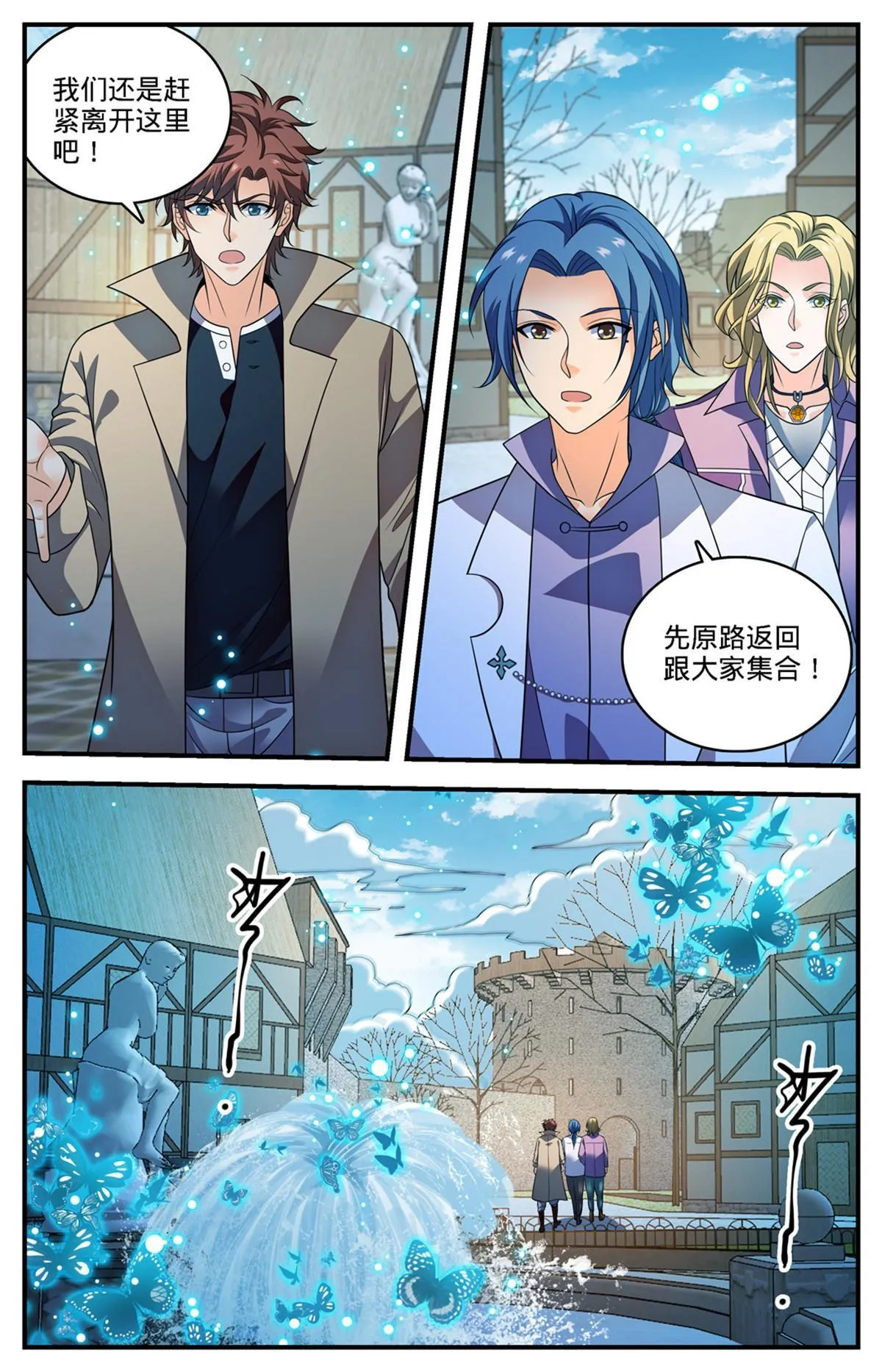 889 小镇之瞳 第13页