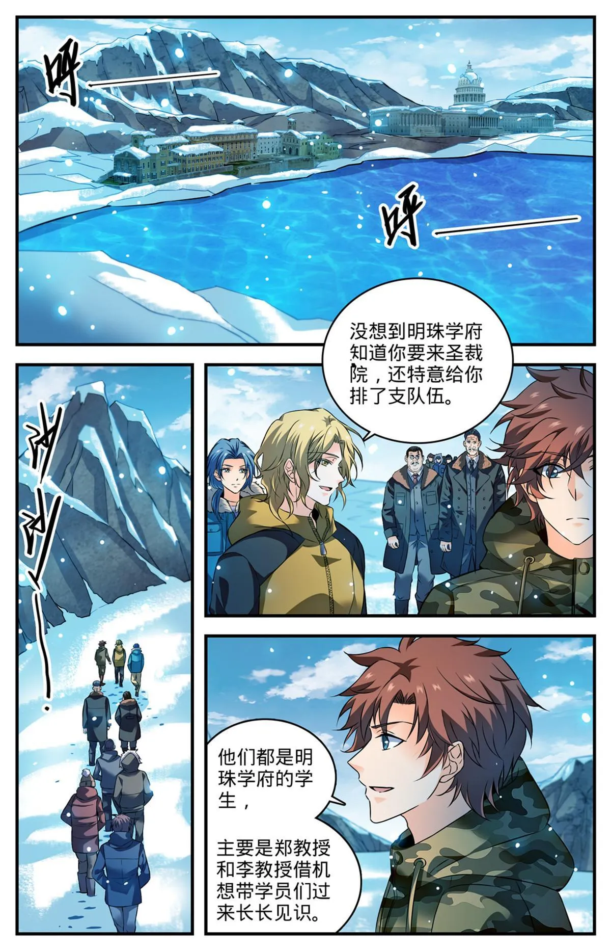 891 费伦瀑布考验 第2页
