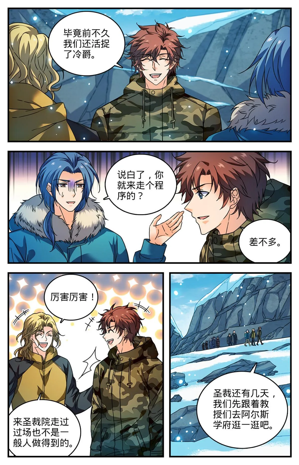 891 费伦瀑布考验 第5页