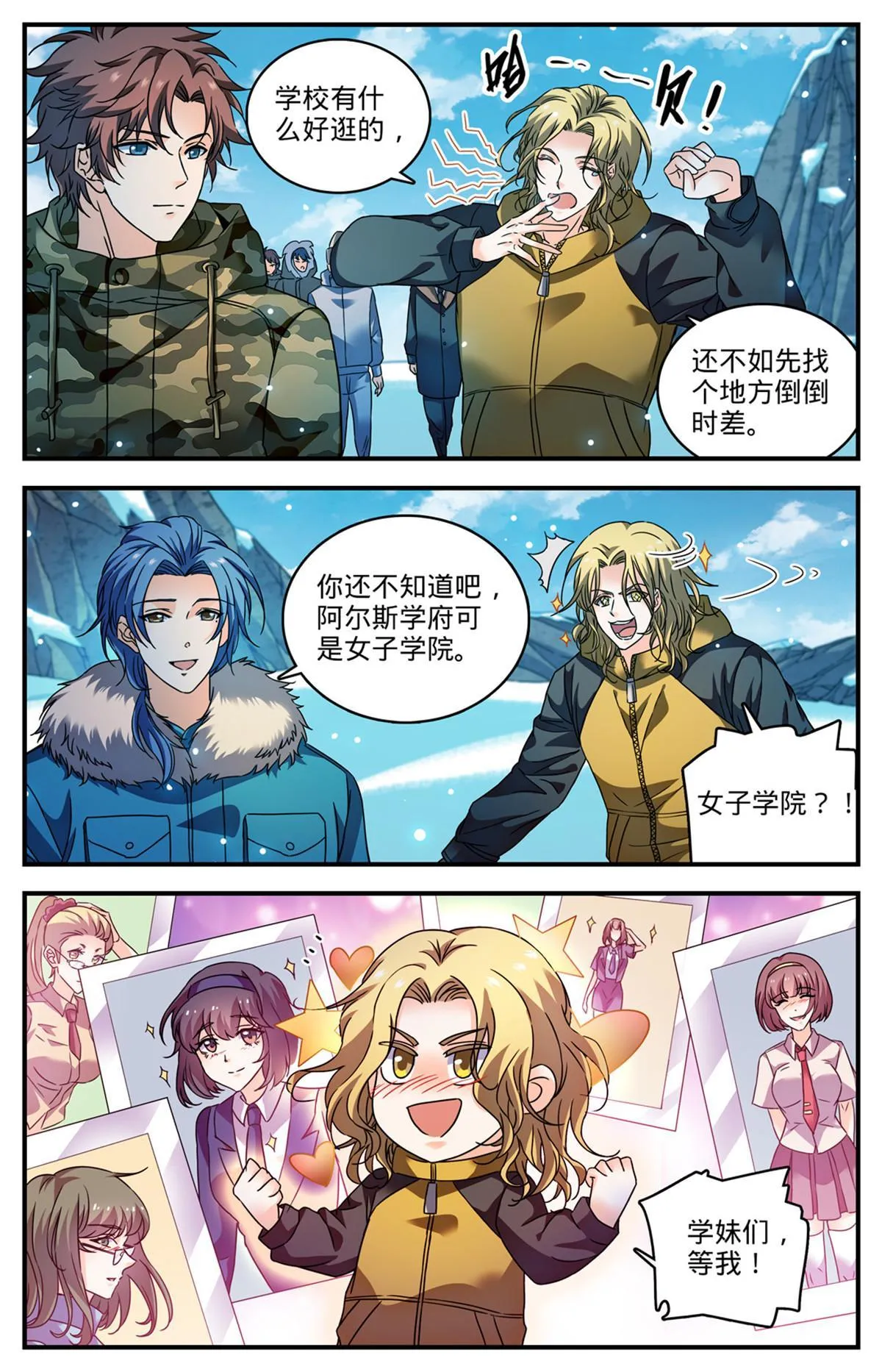 891 费伦瀑布考验 第6页