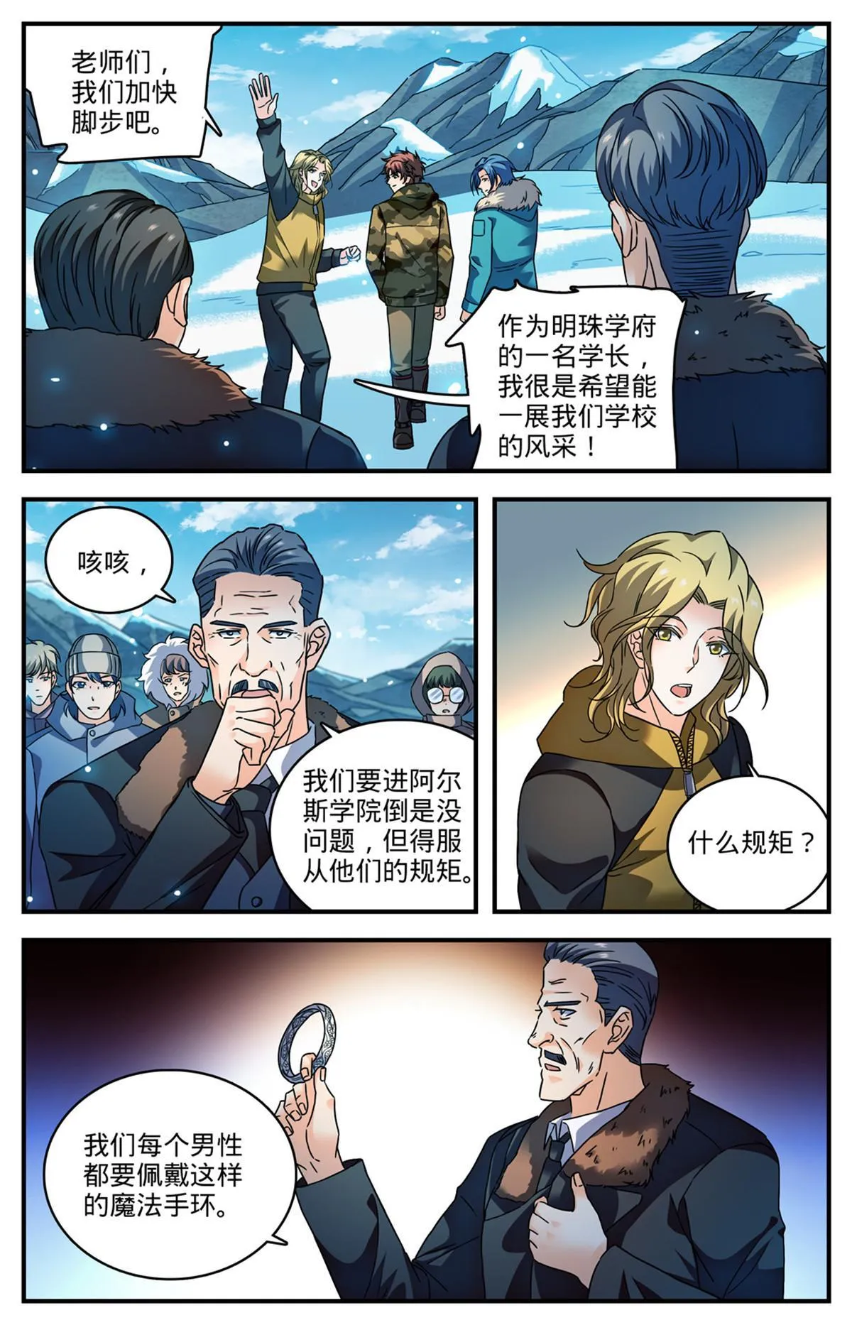 891 费伦瀑布考验 第7页