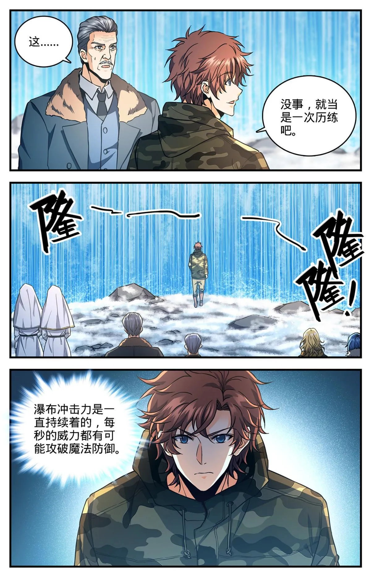 892 意念冲刷 第3页