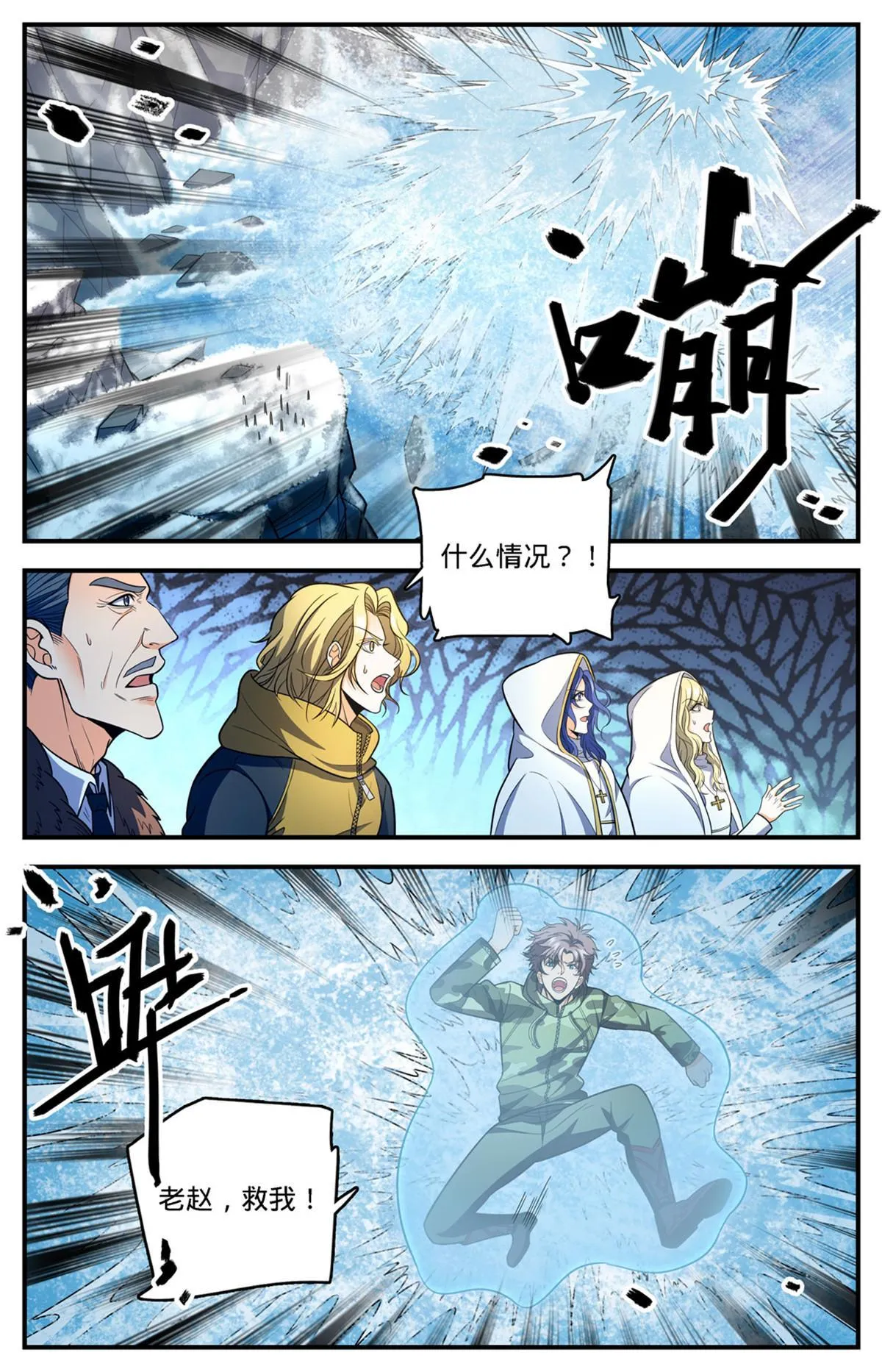 892 意念冲刷 第13页