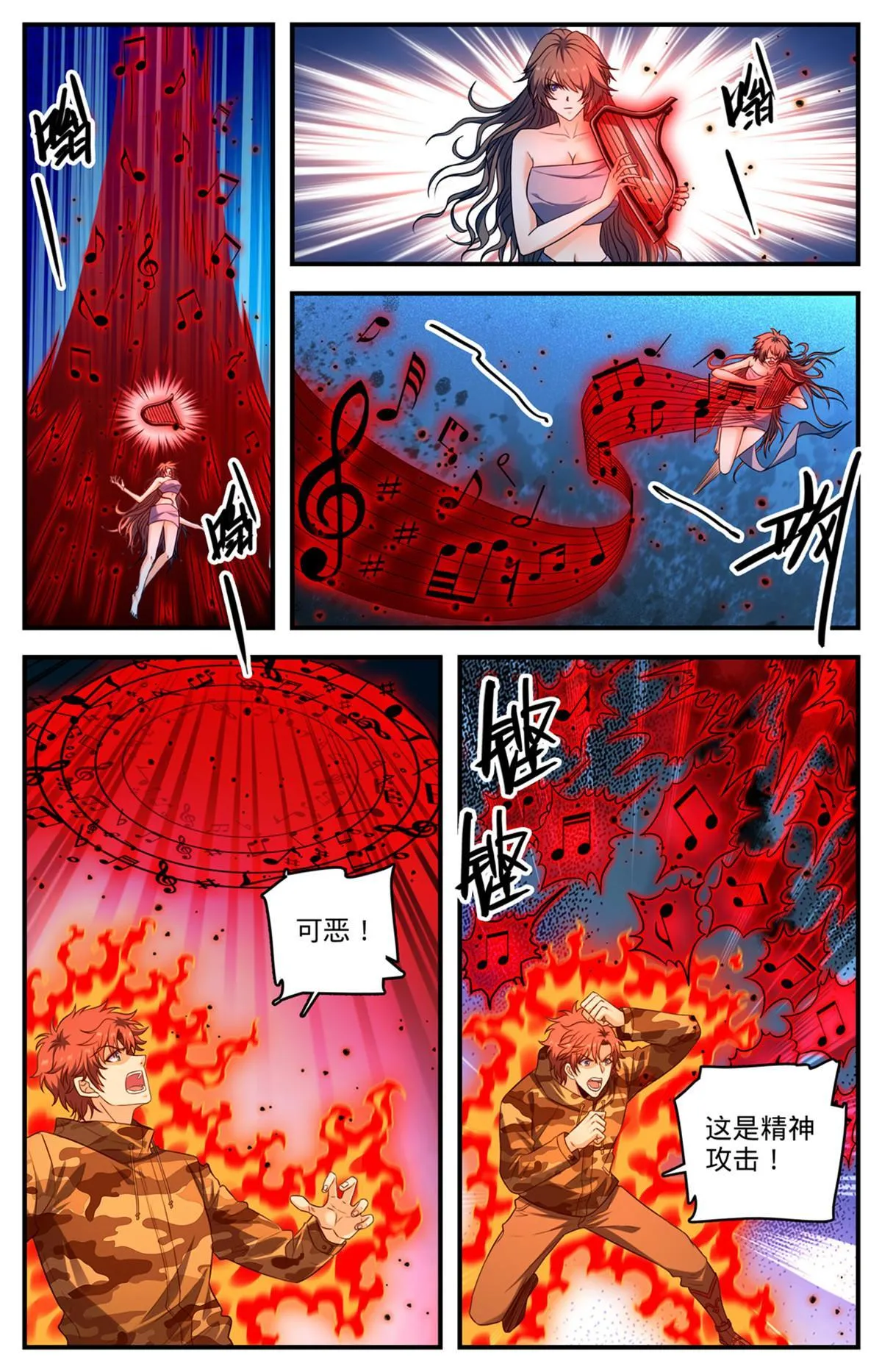 893 次元主席-海蒂 第9页