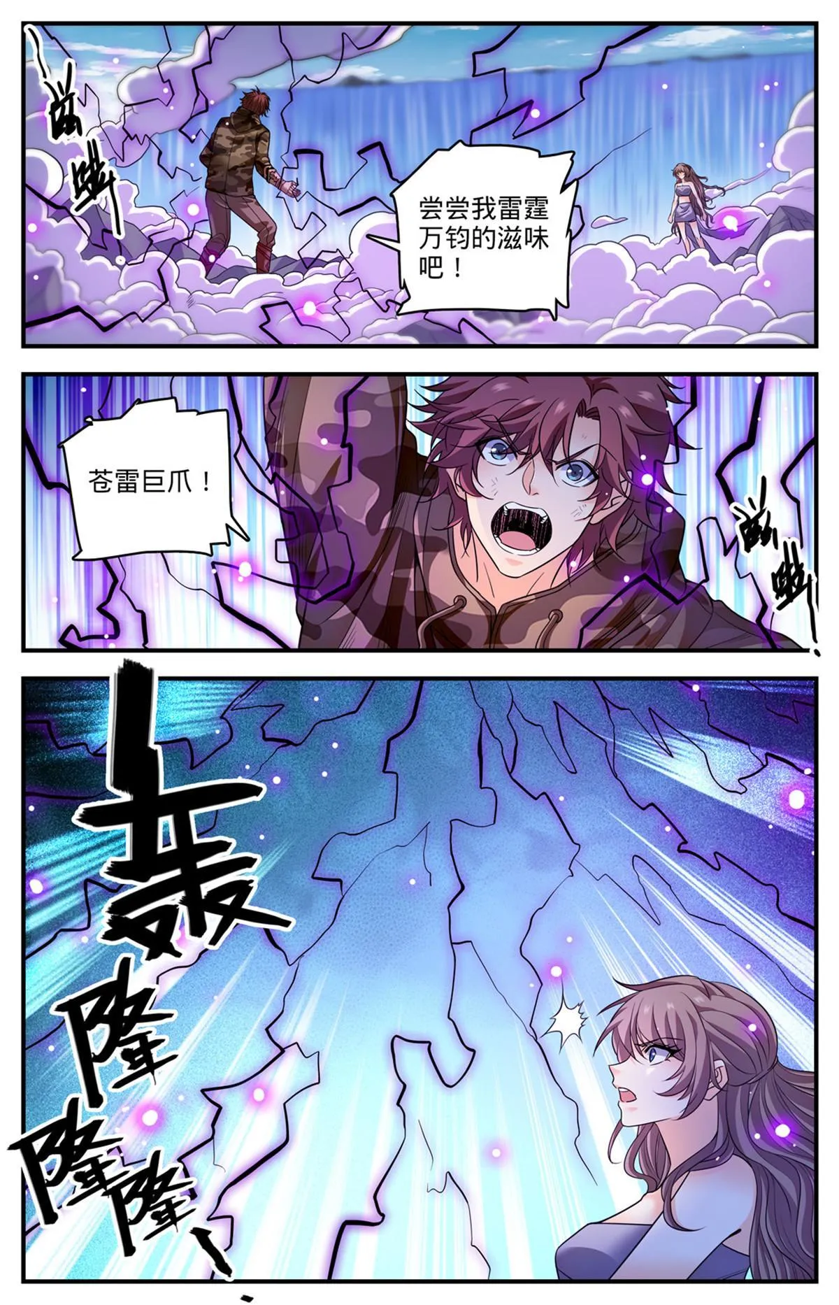 894 一心三用 第3页