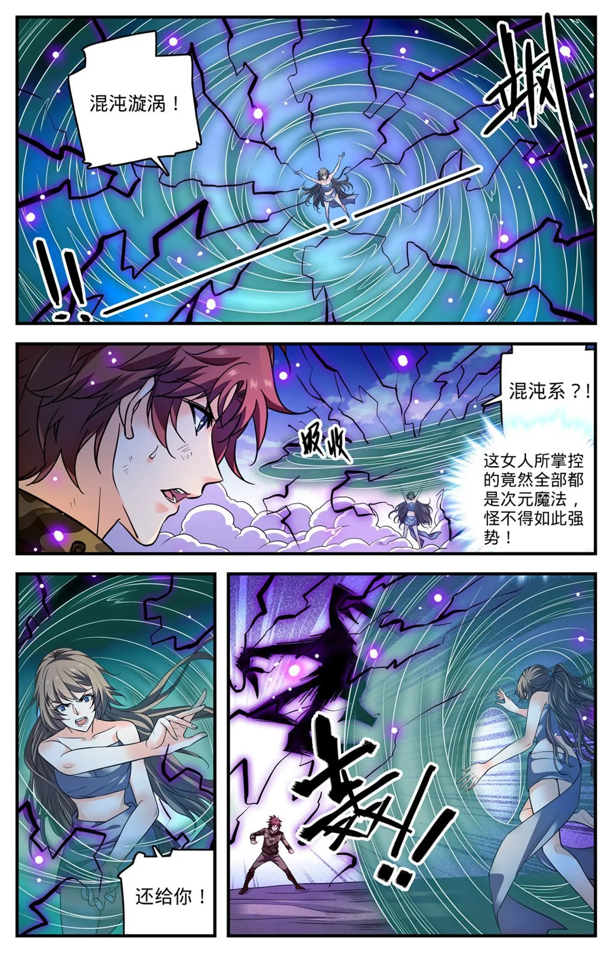 894 一心三用 第4页