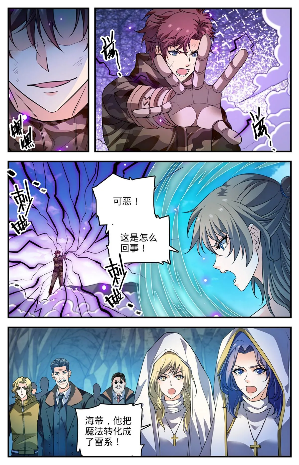 894 一心三用 第5页