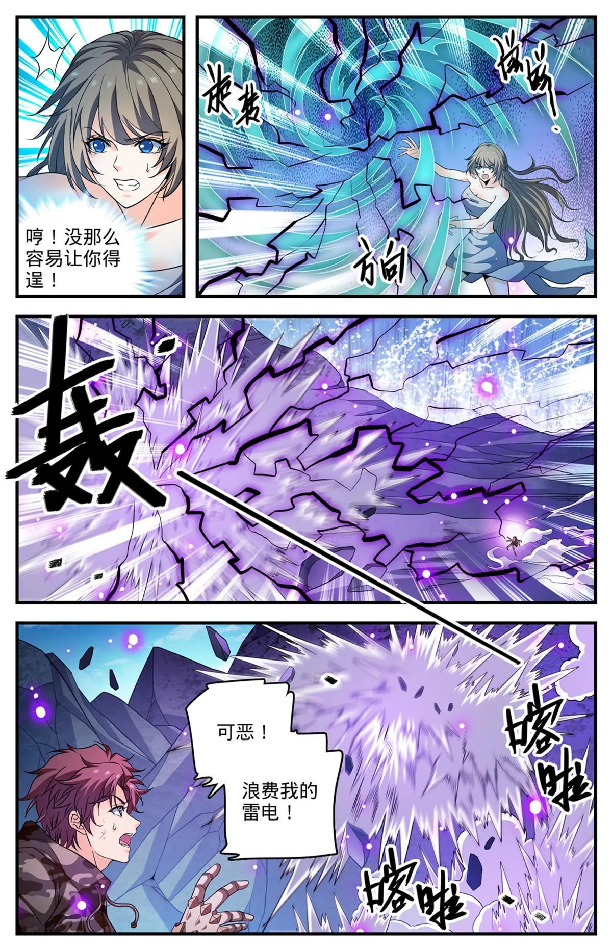 894 一心三用 第6页