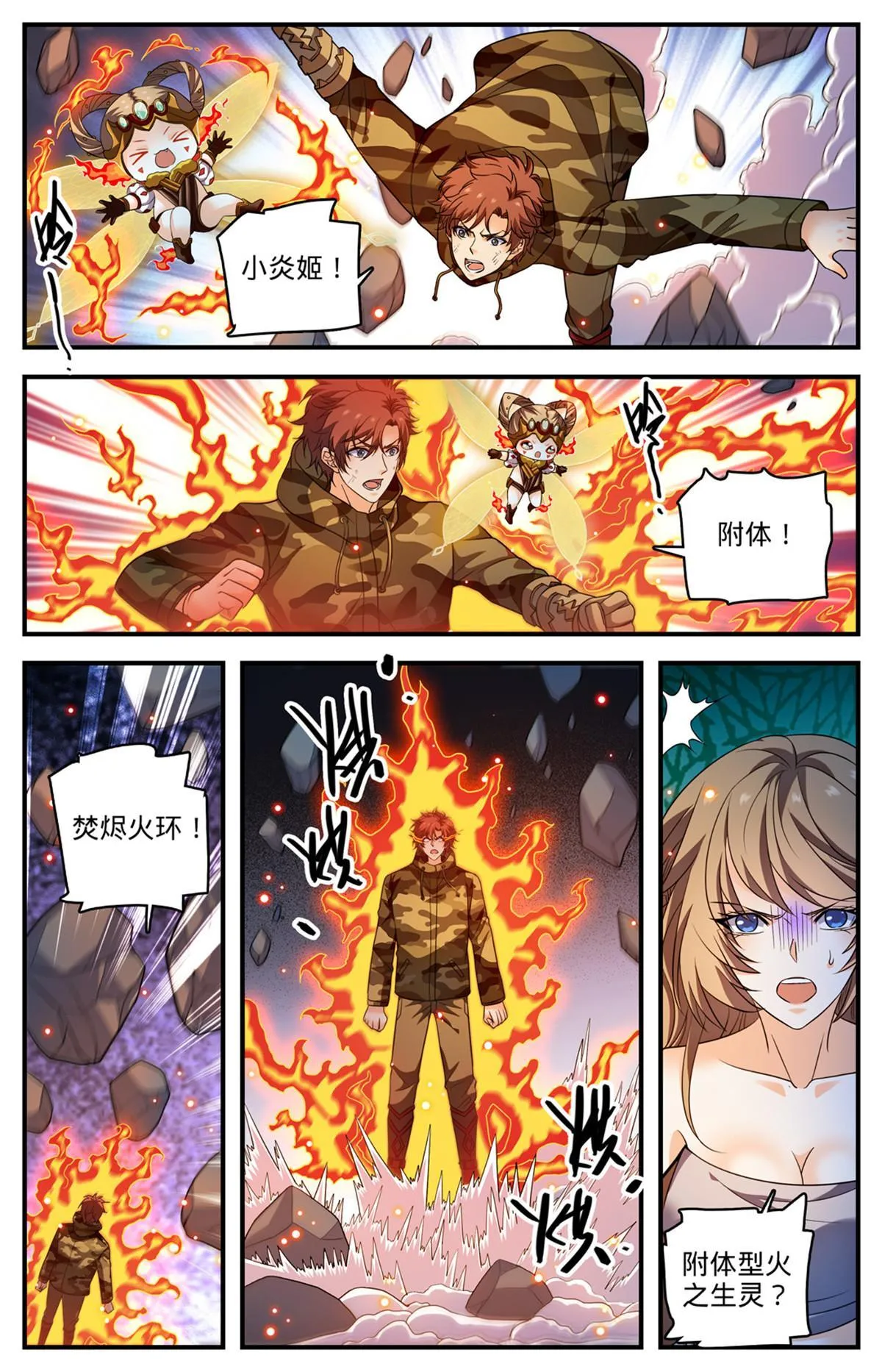 894 一心三用 第9页