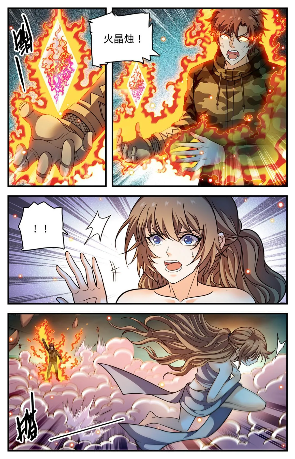 894 一心三用 第10页