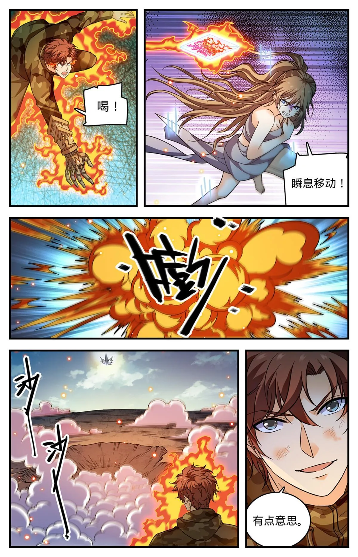 894 一心三用 第11页