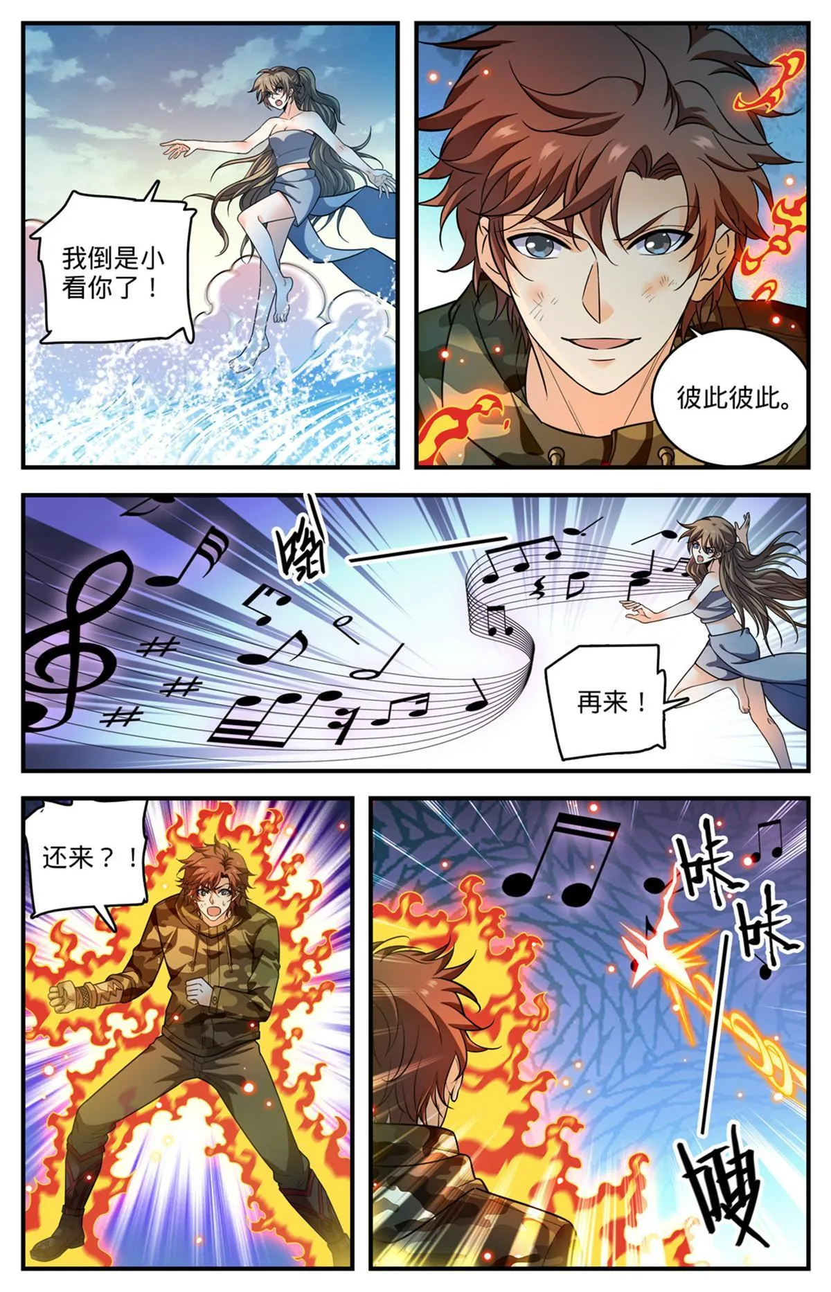 894 一心三用 第12页