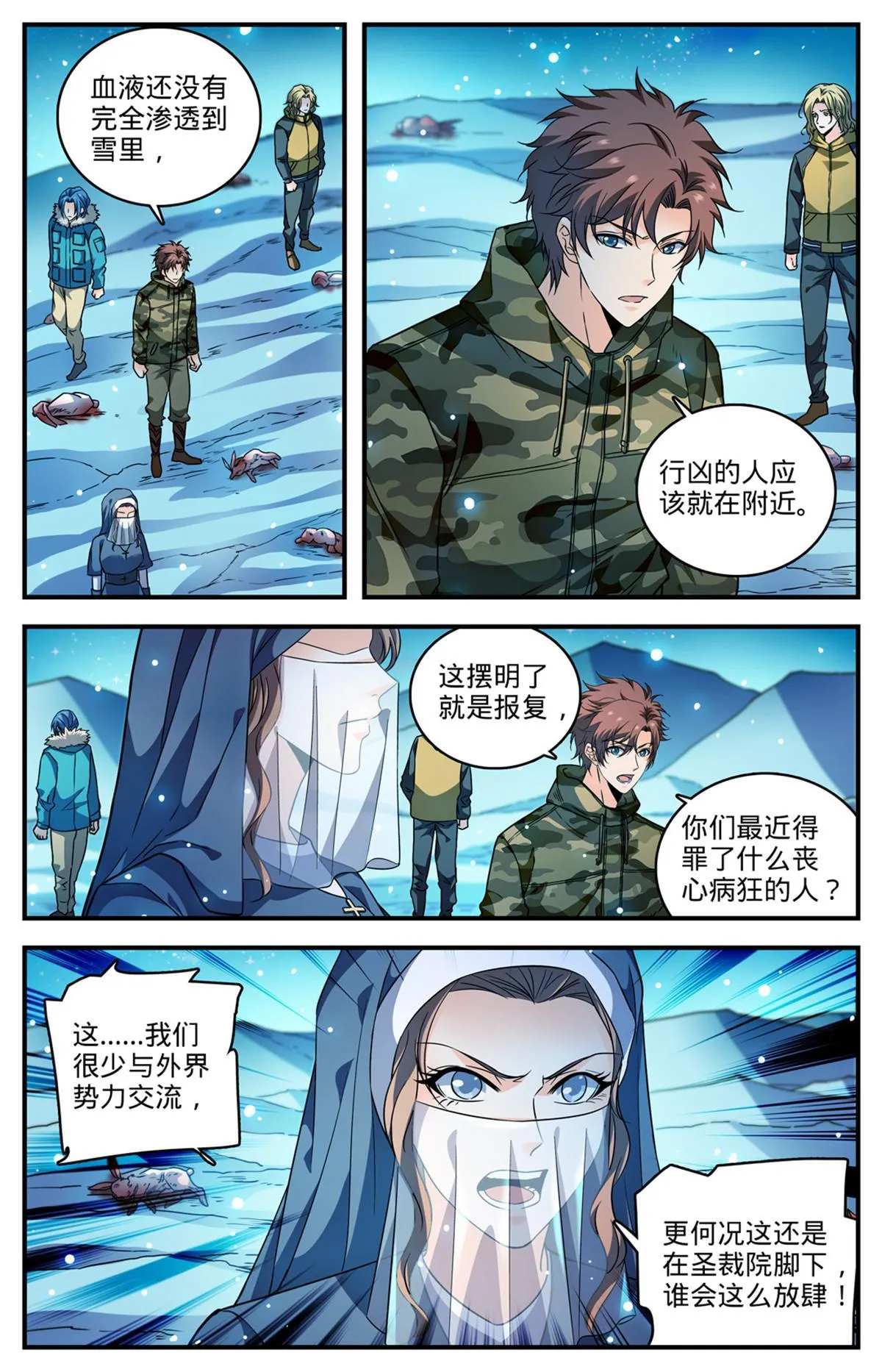 896 恶作剧or报复？ 第2页