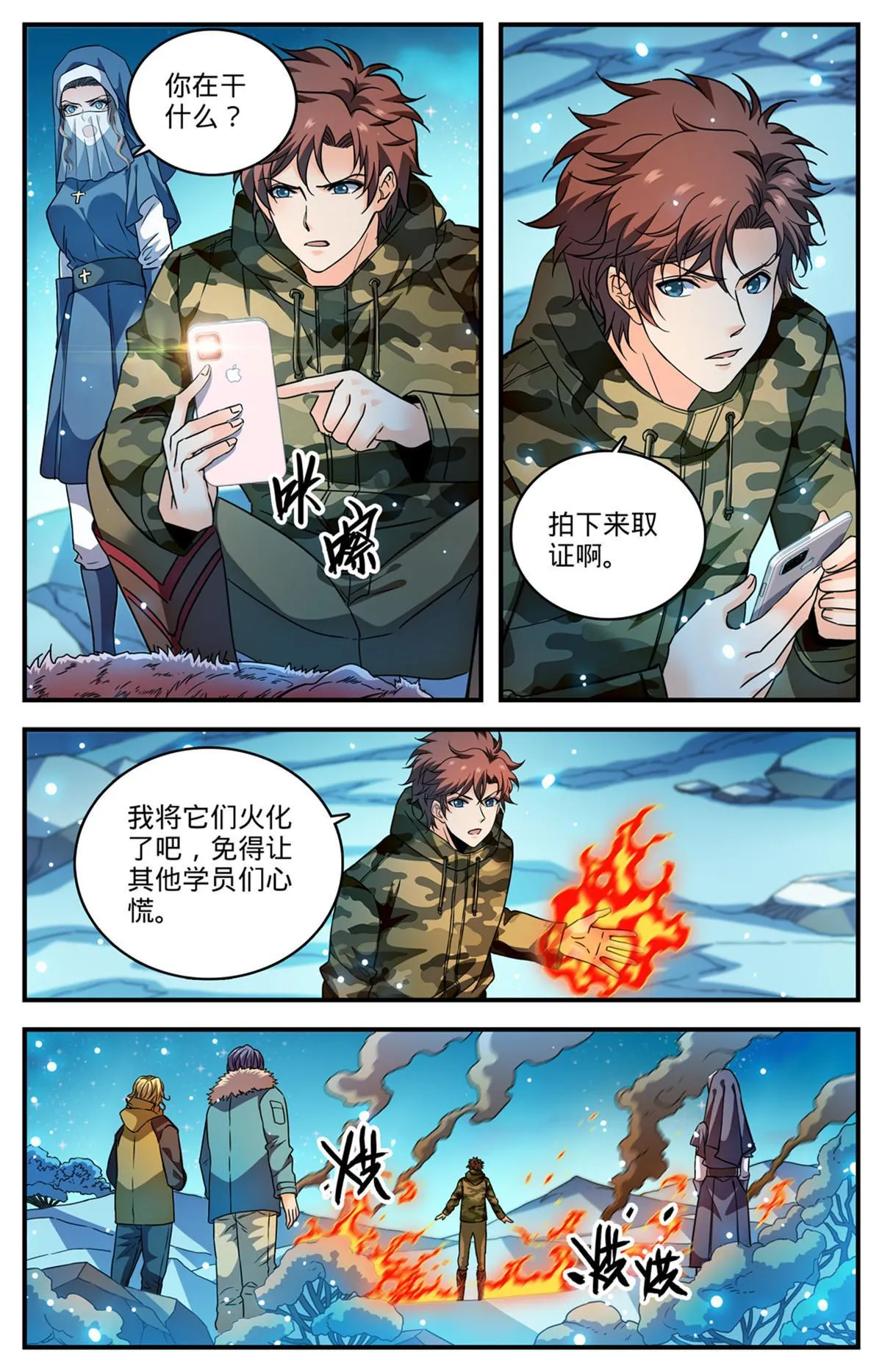 896 恶作剧or报复？ 第3页