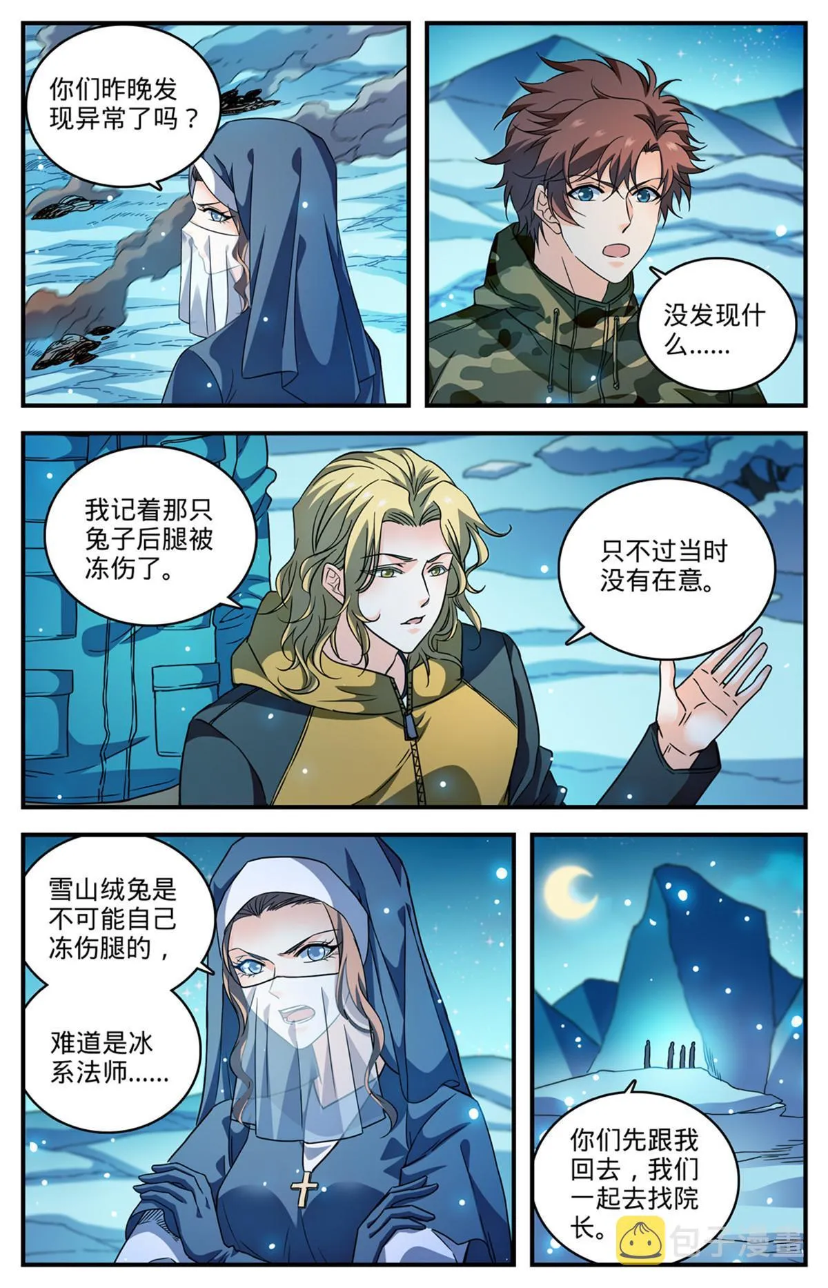 896 恶作剧or报复？ 第4页
