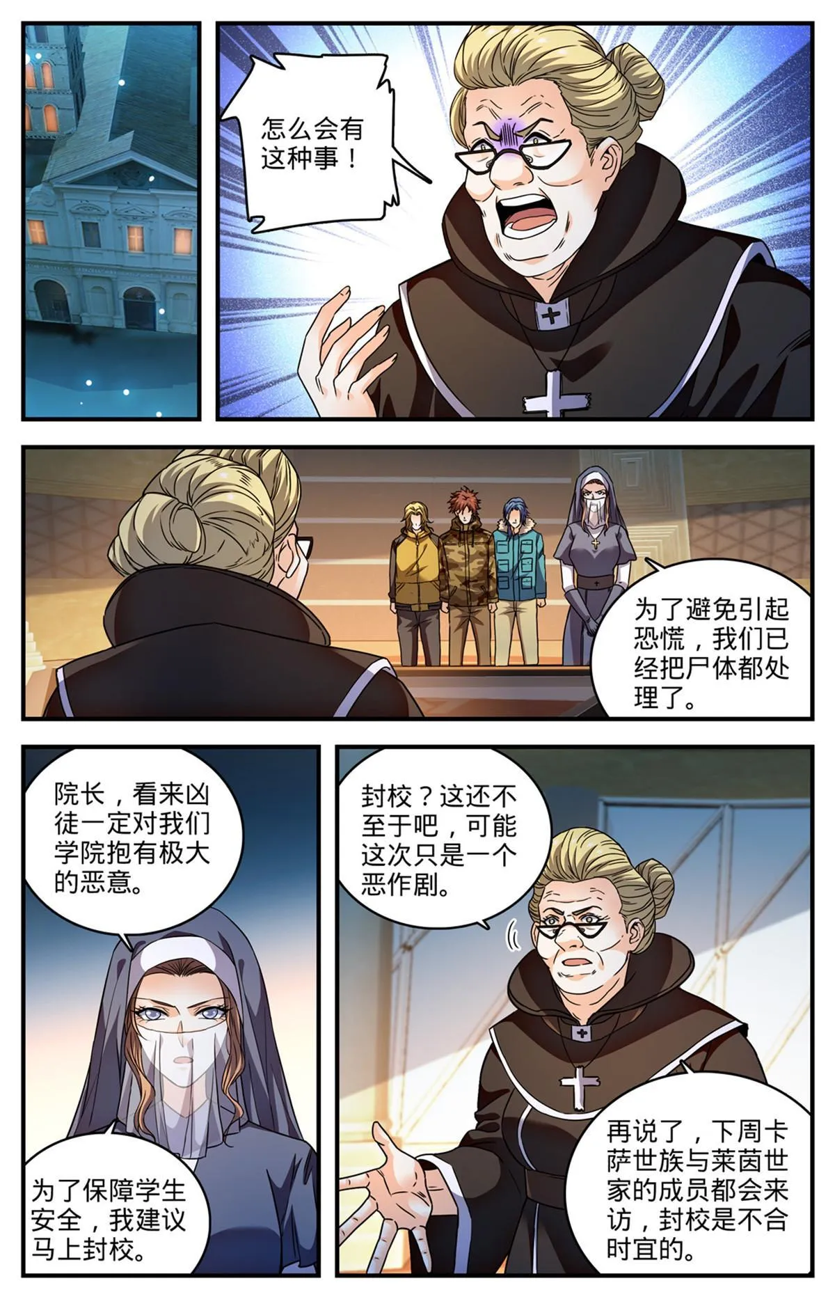 896 恶作剧or报复？ 第5页