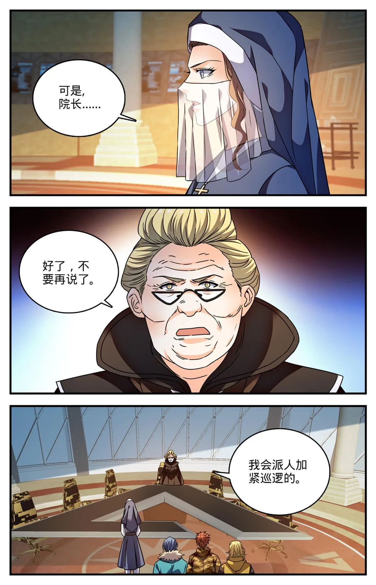 896 恶作剧or报复？ 第6页